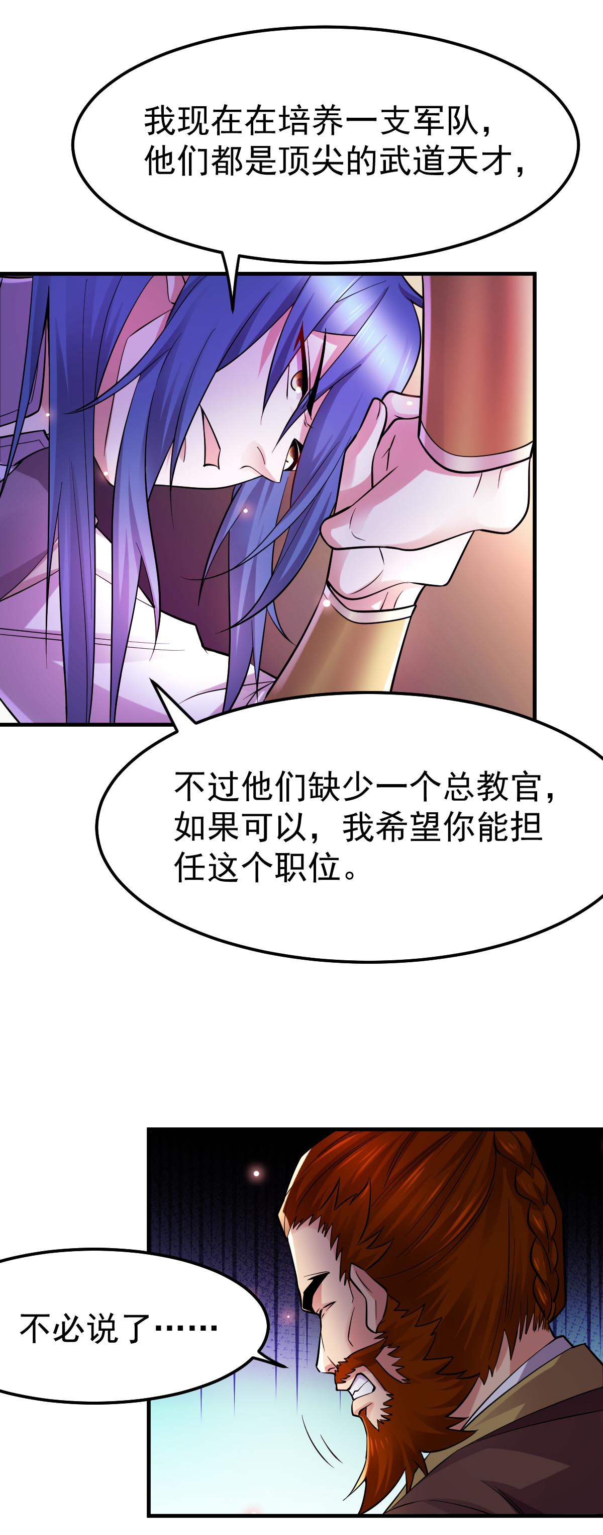 本婿修的是贱道第34话 张家复仇大计！