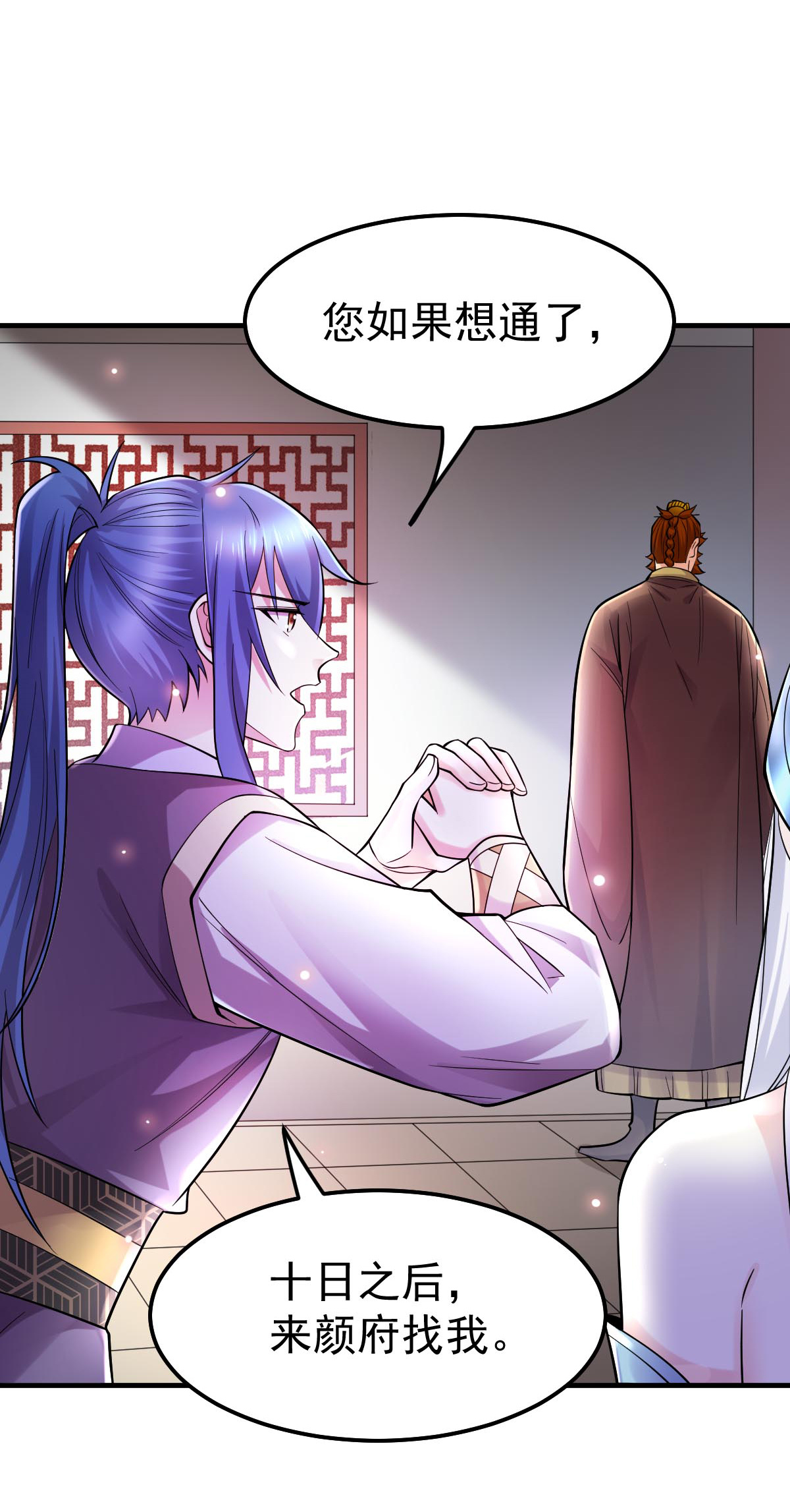 本婿修的是贱道第34话 张家复仇大计！