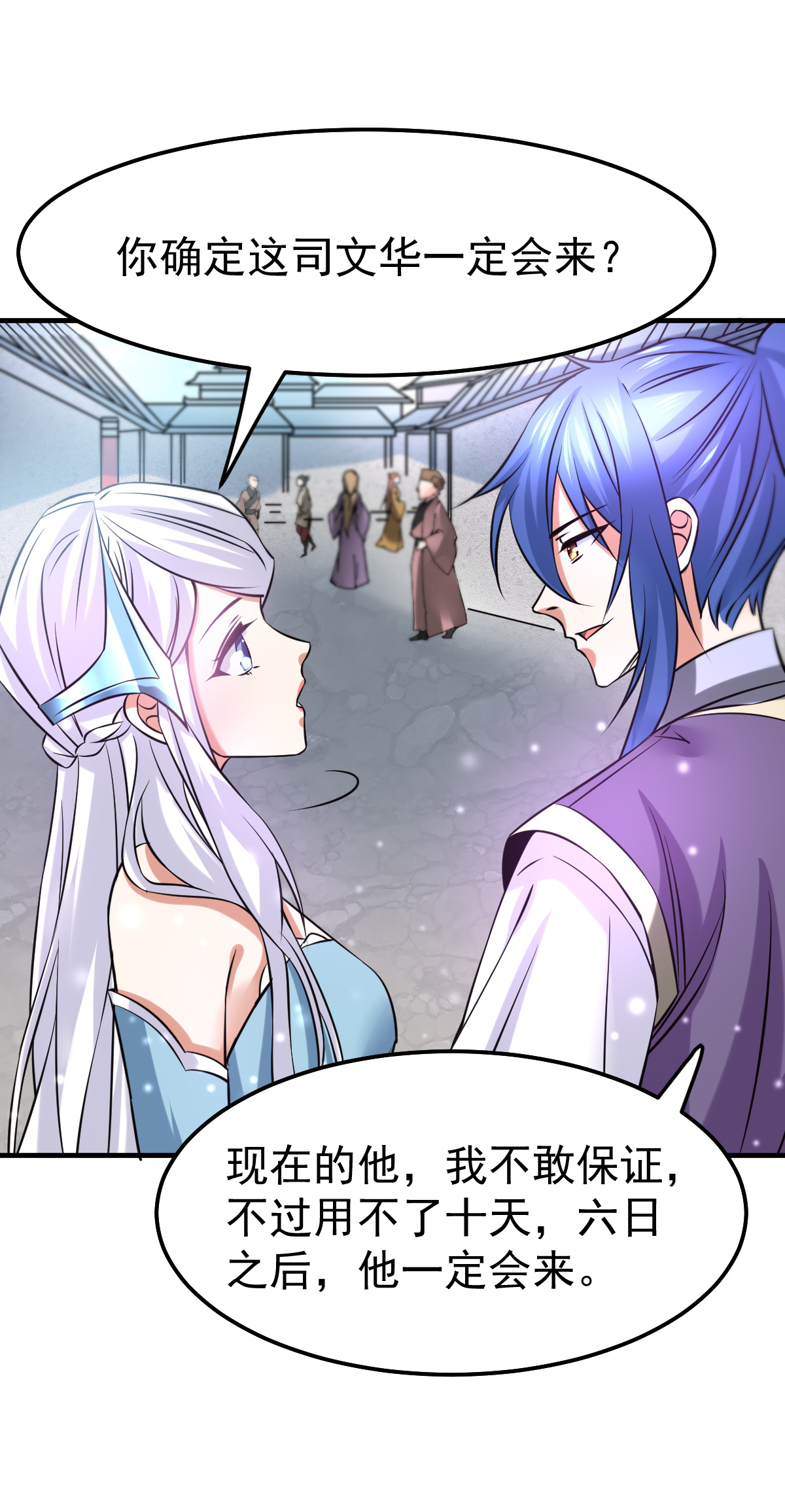 本婿修的是贱道第34话 张家复仇大计！