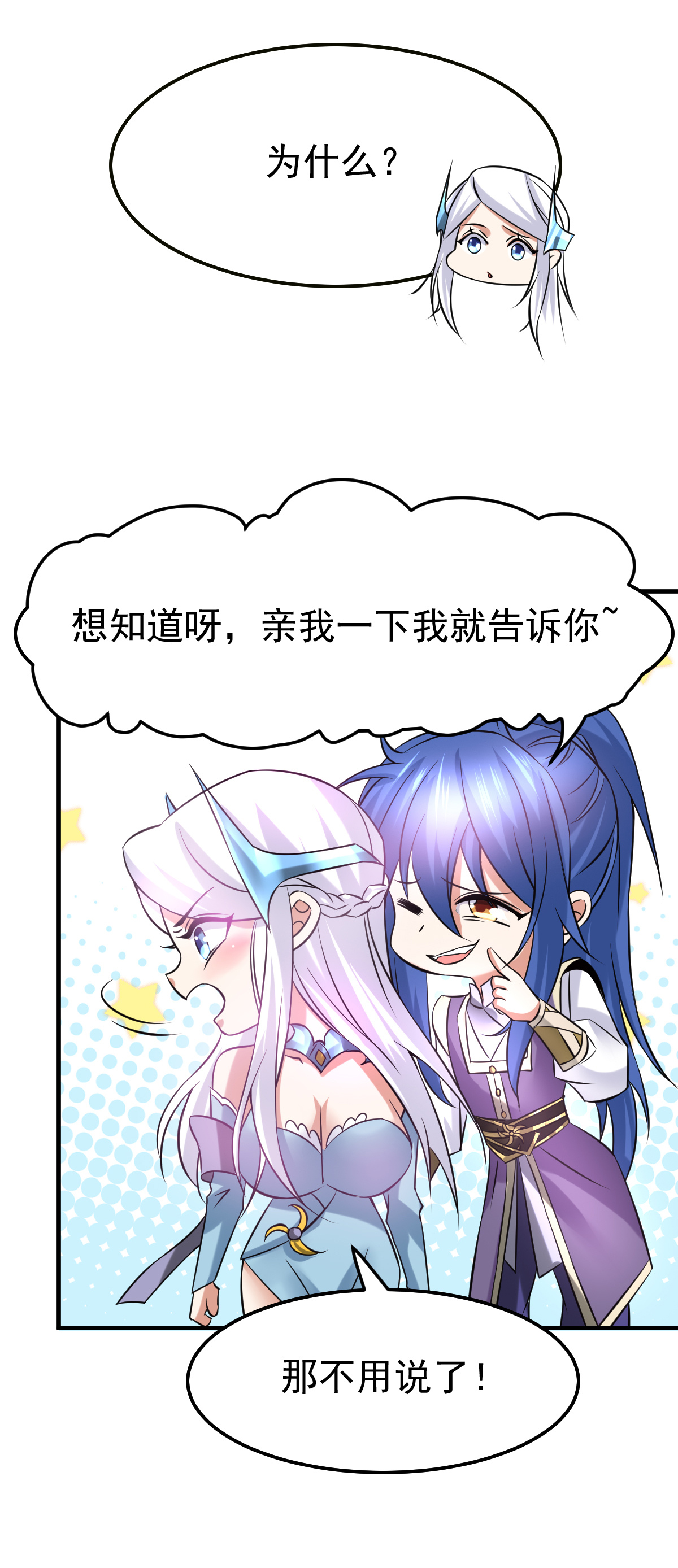 本婿修的是贱道第34话 张家复仇大计！