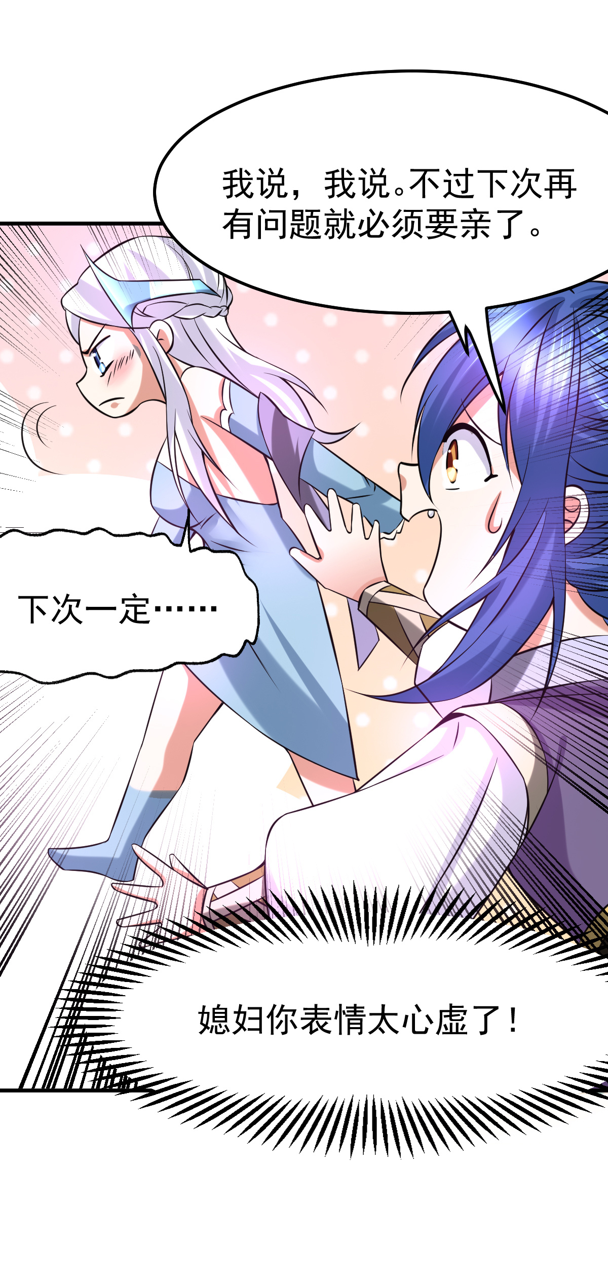 本婿修的是贱道第34话 张家复仇大计！