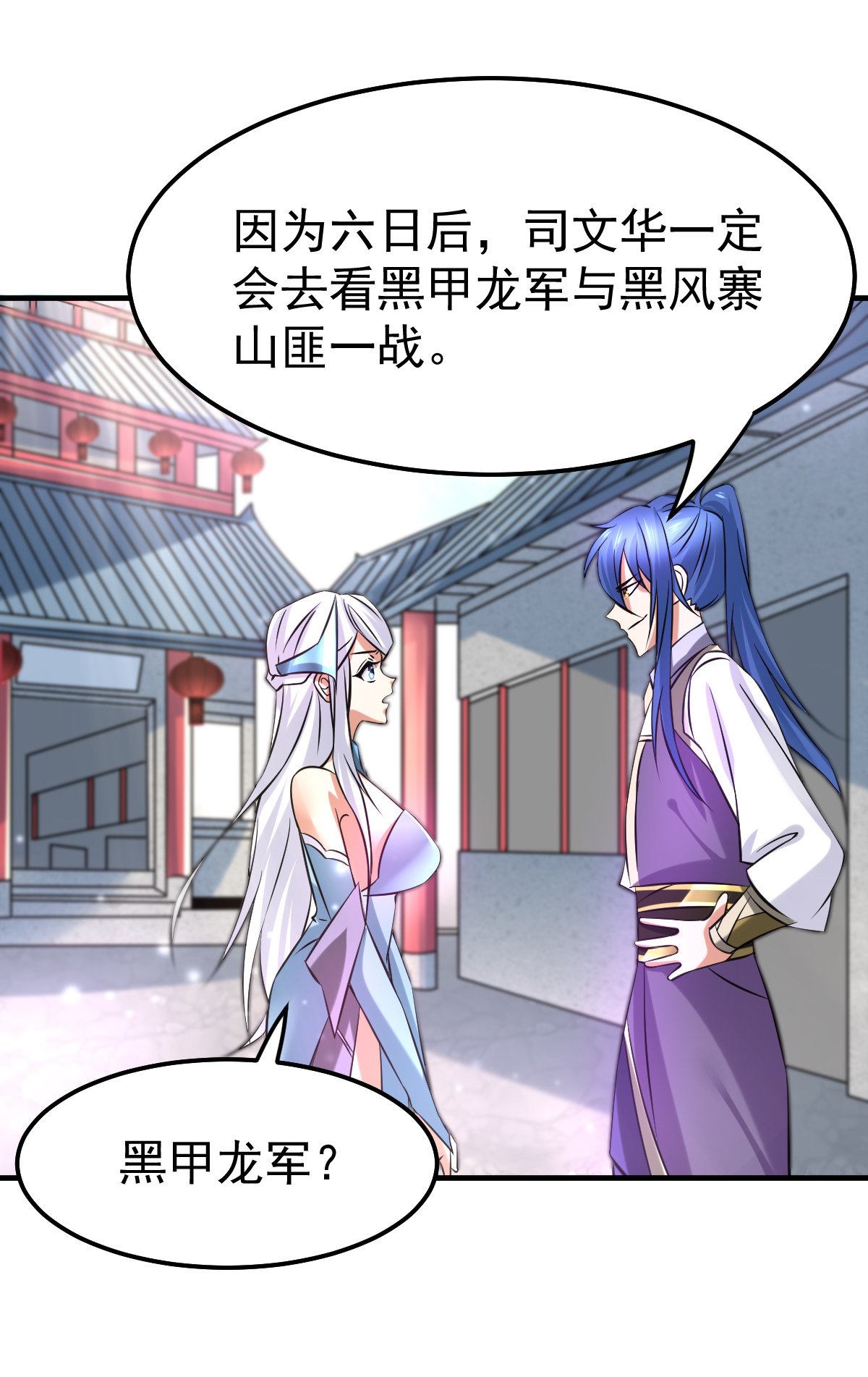 本婿修的是贱道第34话 张家复仇大计！