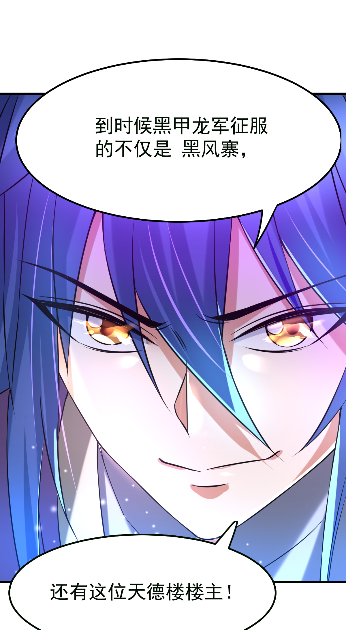 本婿修的是贱道第34话 张家复仇大计！