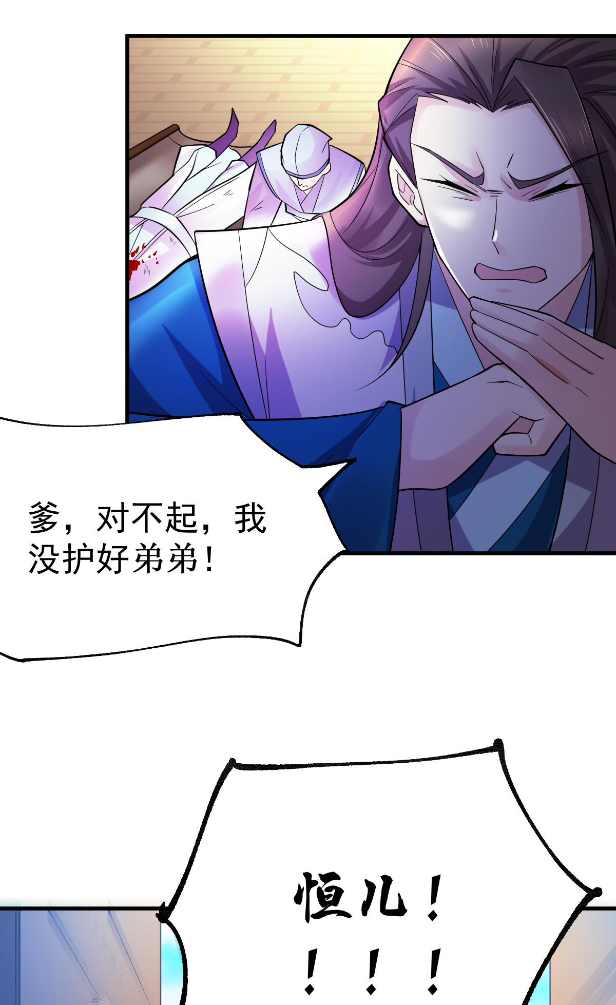 本婿修的是贱道第34话 张家复仇大计！