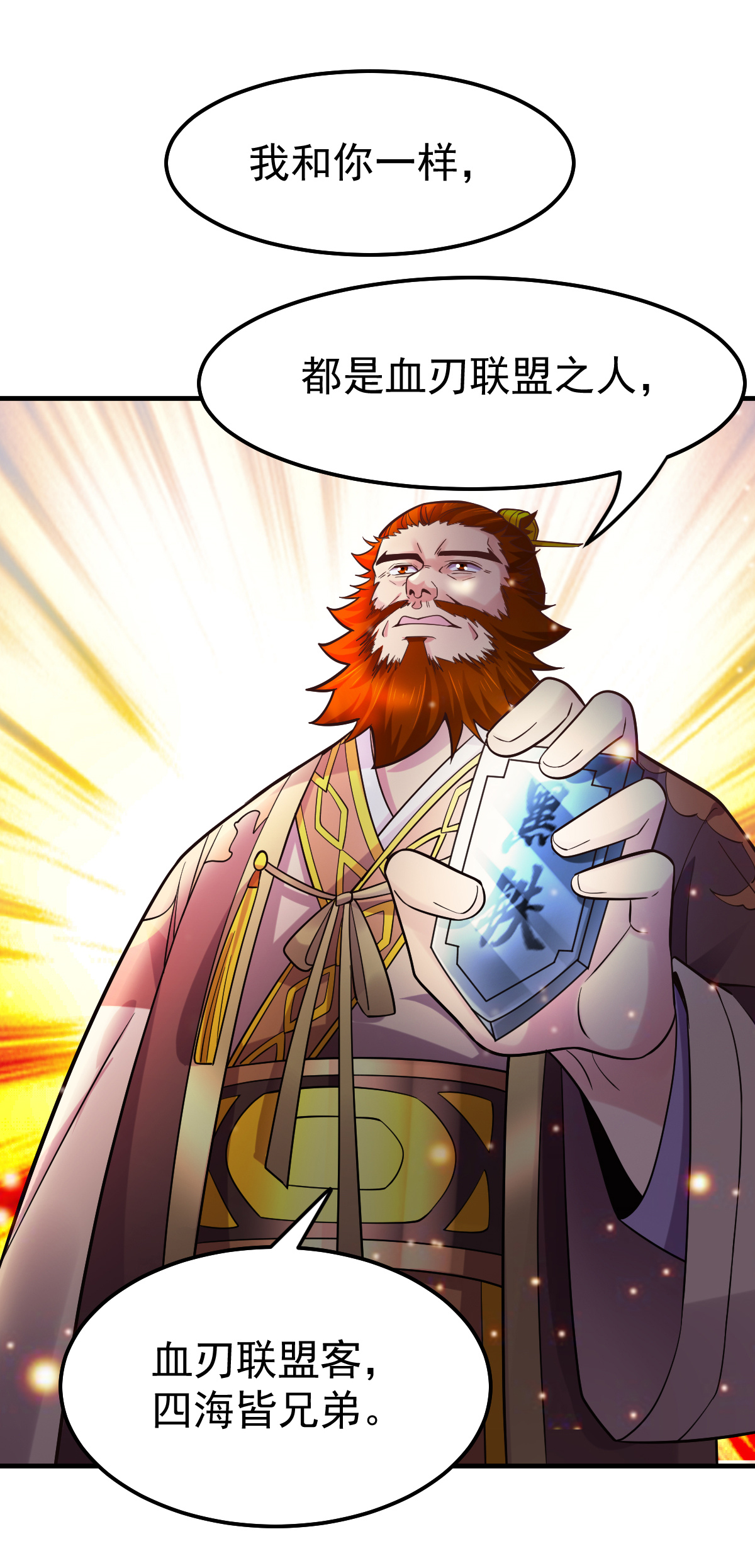 本婿修的是贱道第34话 张家复仇大计！