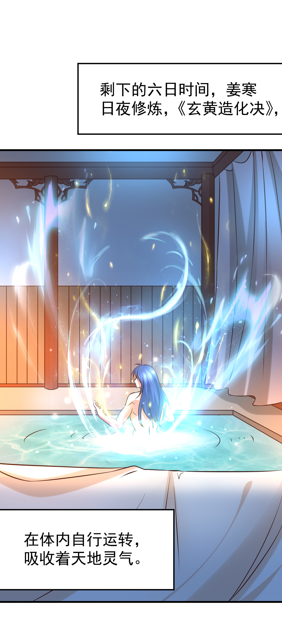 本婿修的是贱道第34话 张家复仇大计！