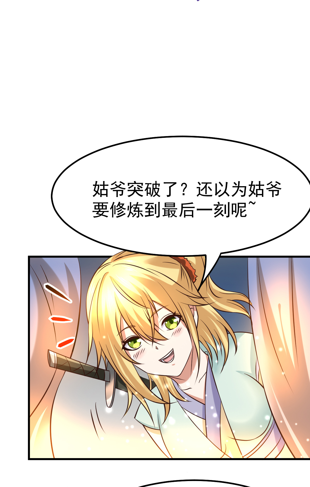 本婿修的是贱道第34话 张家复仇大计！