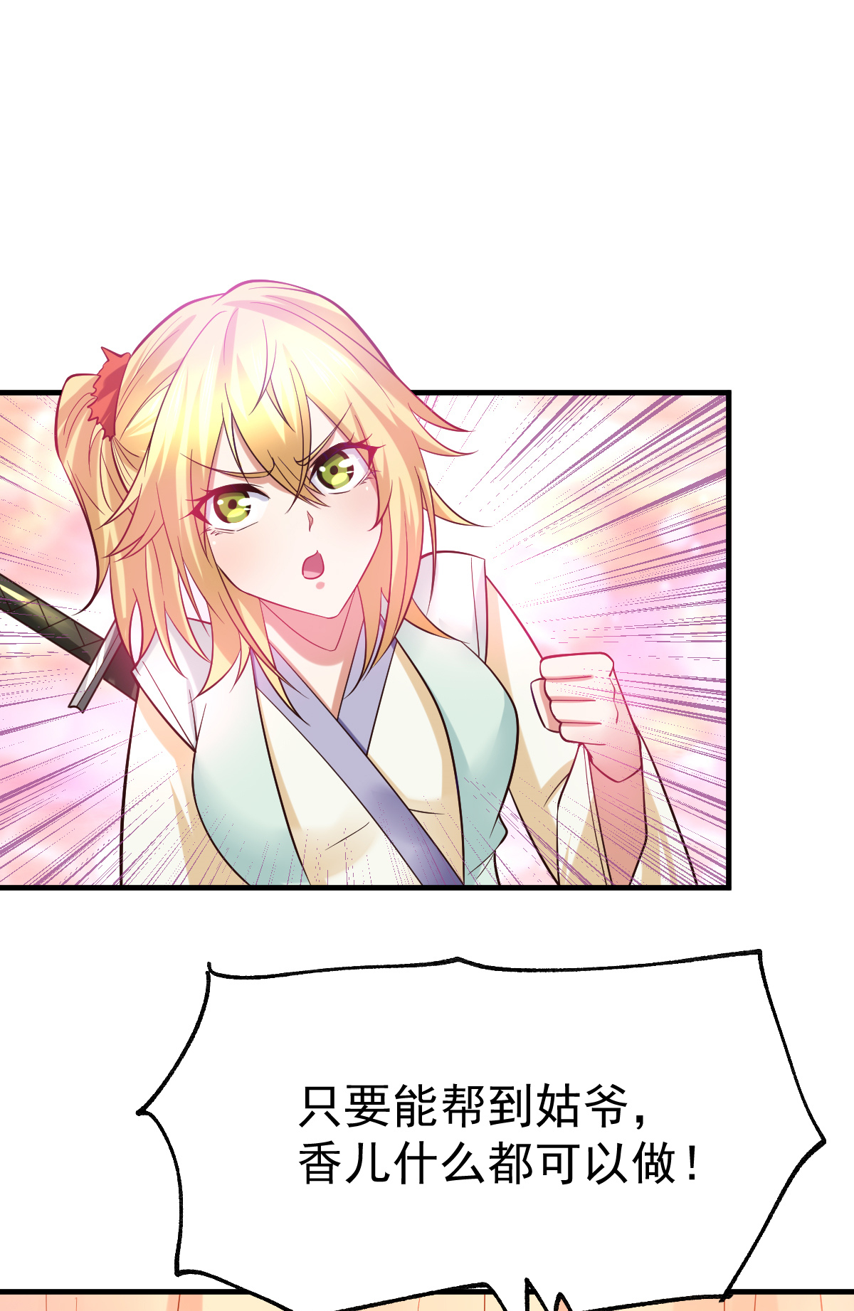 本婿修的是贱道第34话 张家复仇大计！