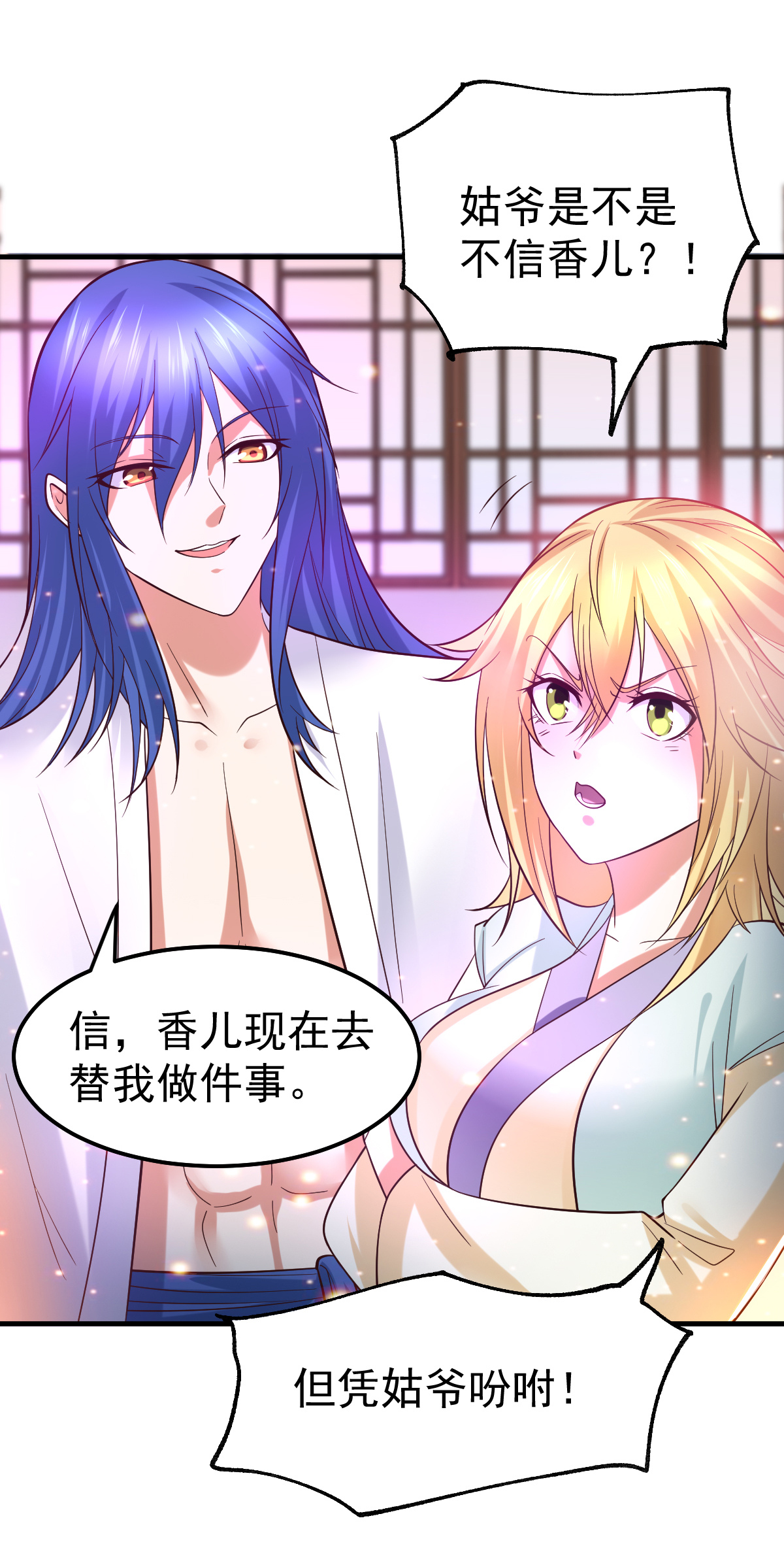 本婿修的是贱道第34话 张家复仇大计！