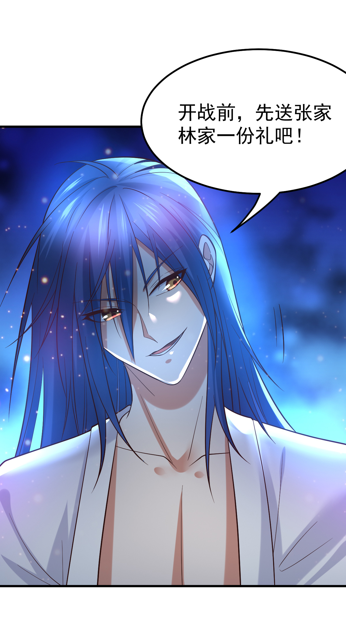 本婿修的是贱道第34话 张家复仇大计！