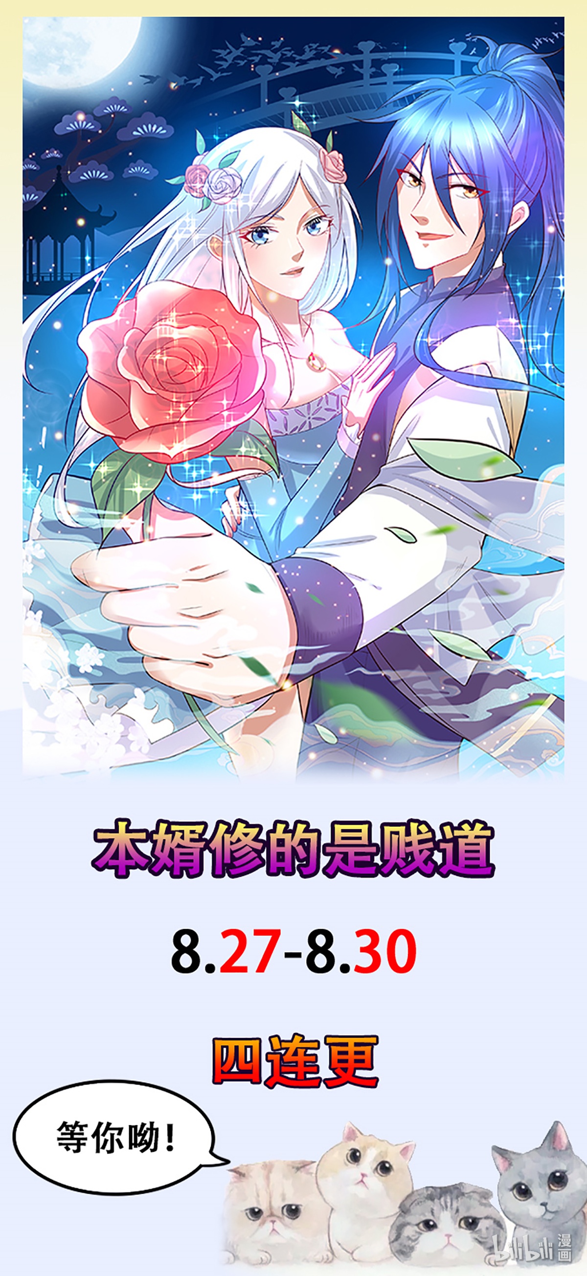 本婿修的是贱道第34话 张家复仇大计！