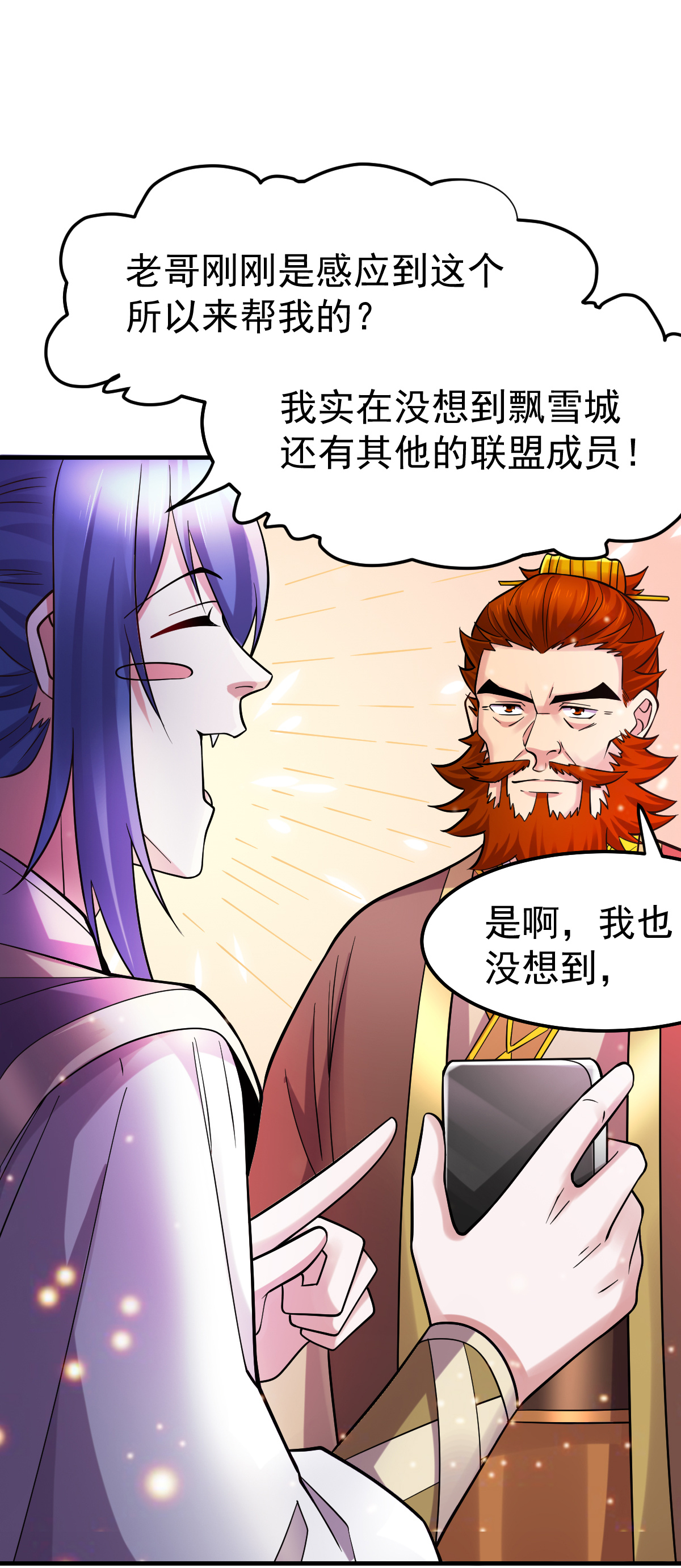 本婿修的是贱道第34话 张家复仇大计！