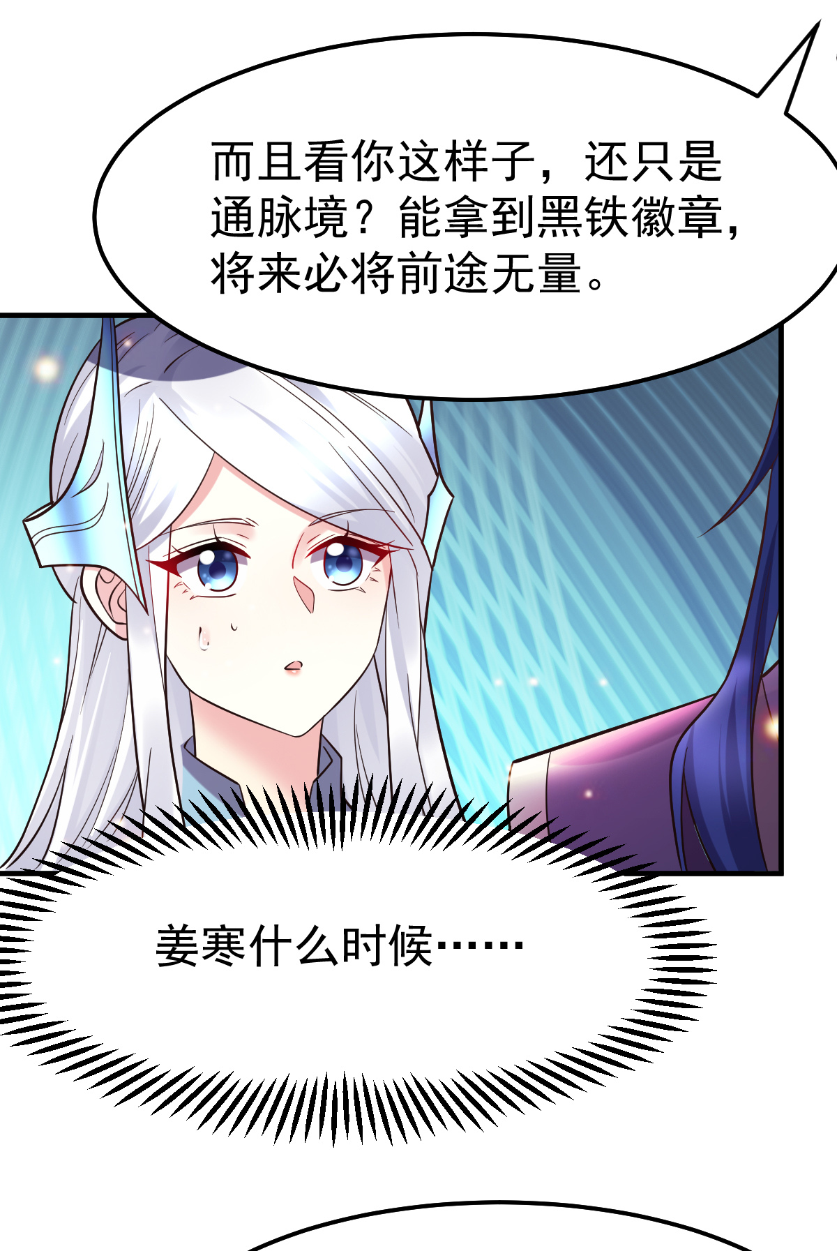 本婿修的是贱道第34话 张家复仇大计！