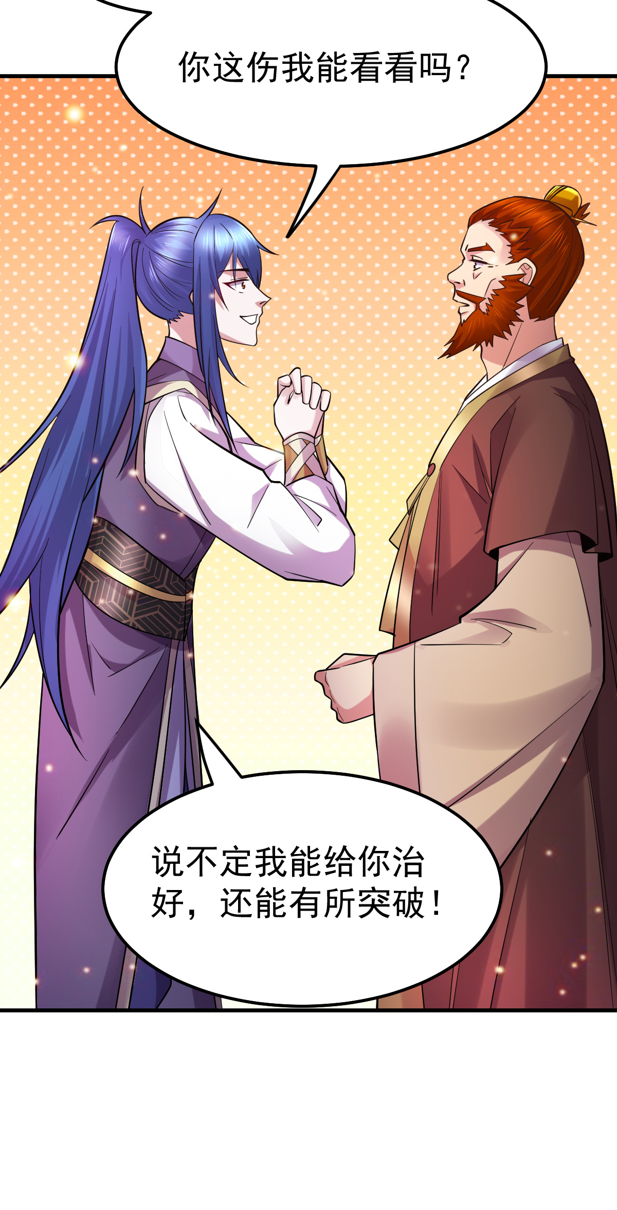 本婿修的是贱道第34话 张家复仇大计！