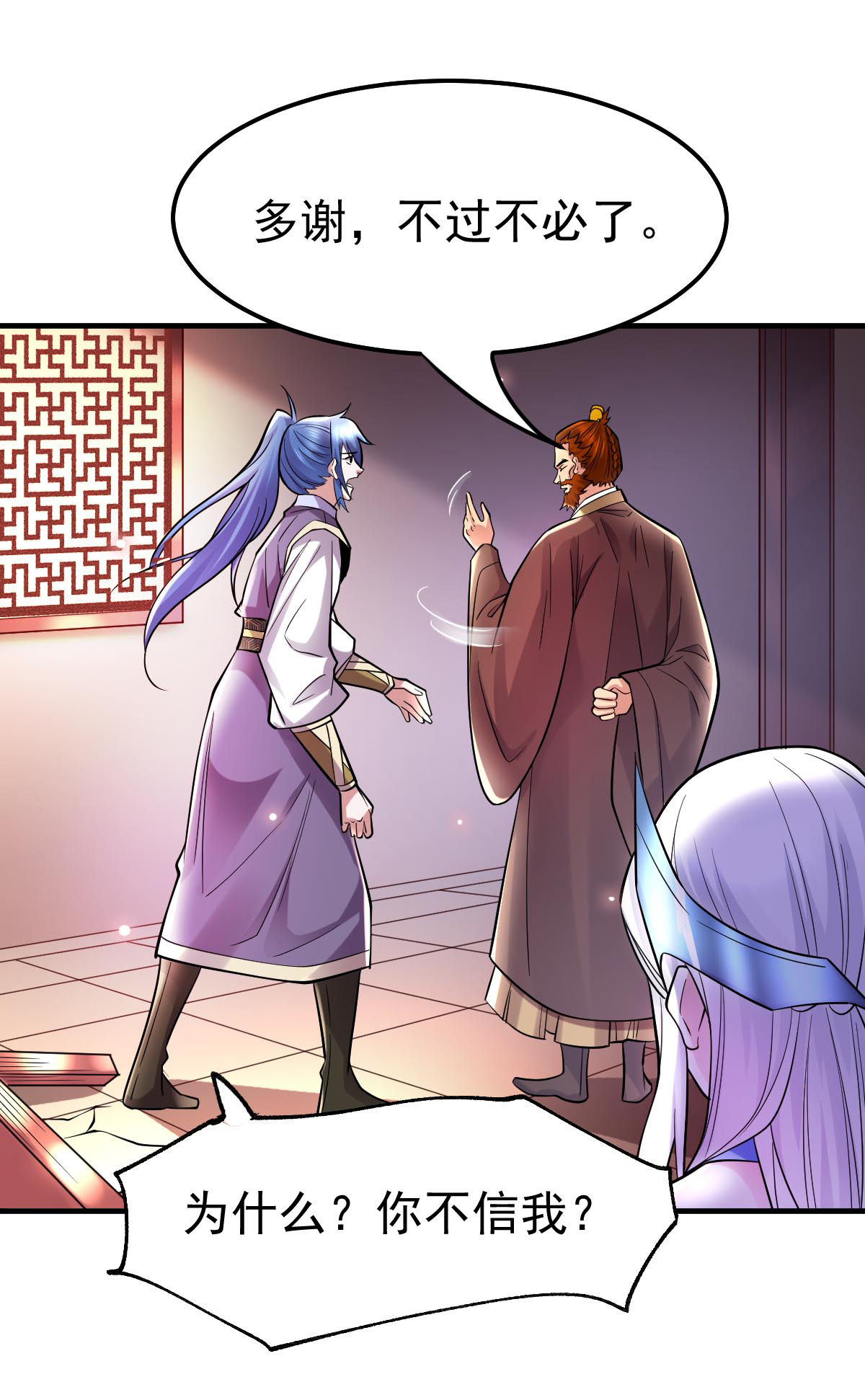 本婿修的是贱道第34话 张家复仇大计！