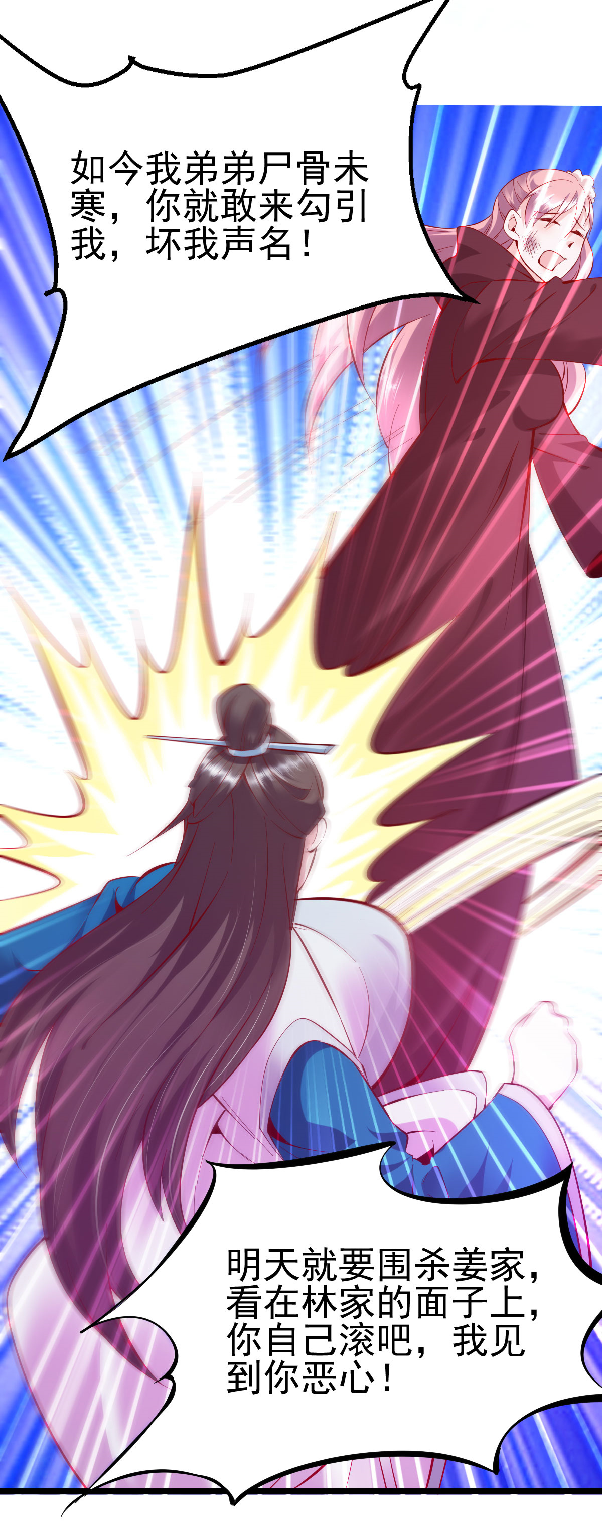 本婿修的是贱道第35话 暗流涌动