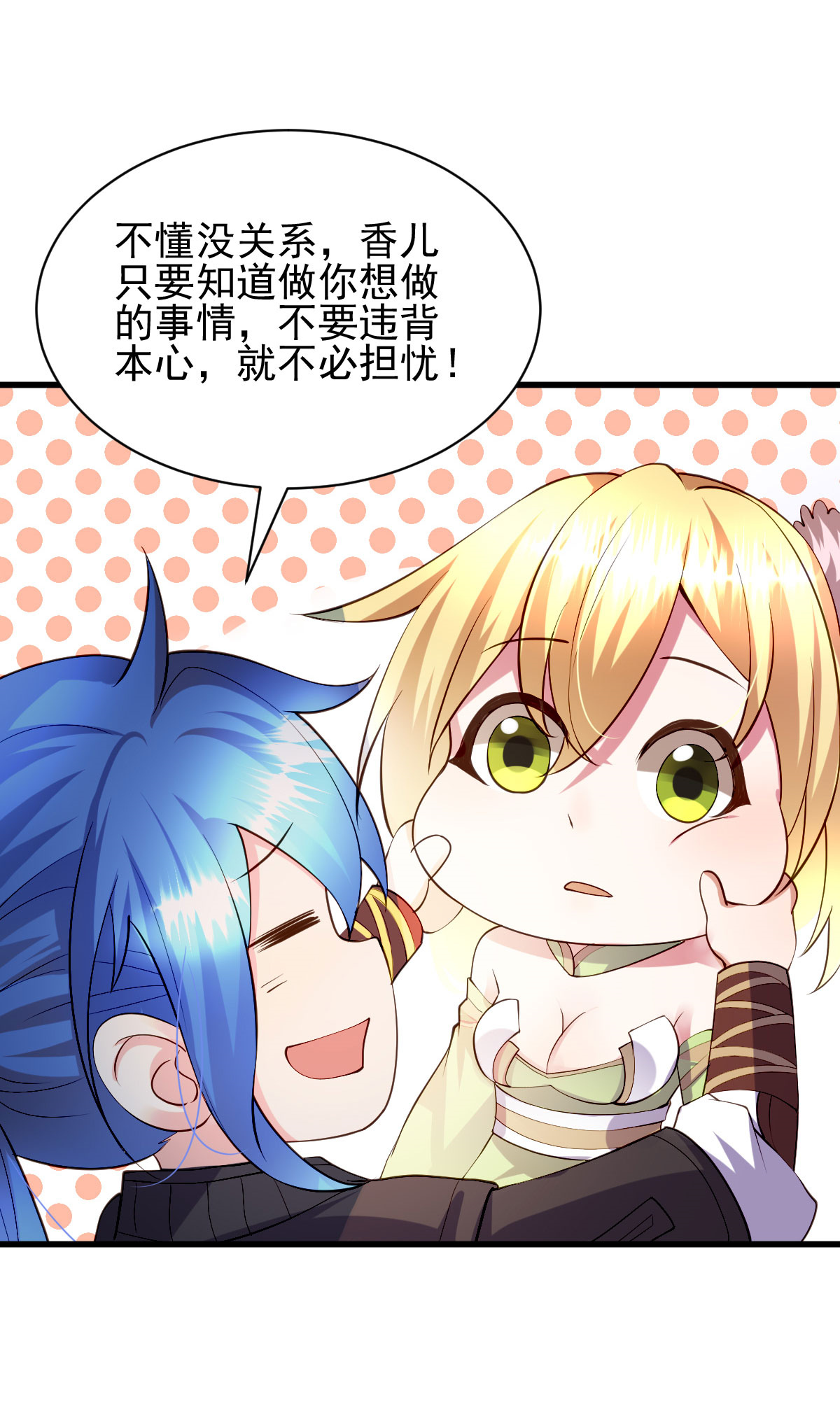 本婿修的是贱道第35话 暗流涌动