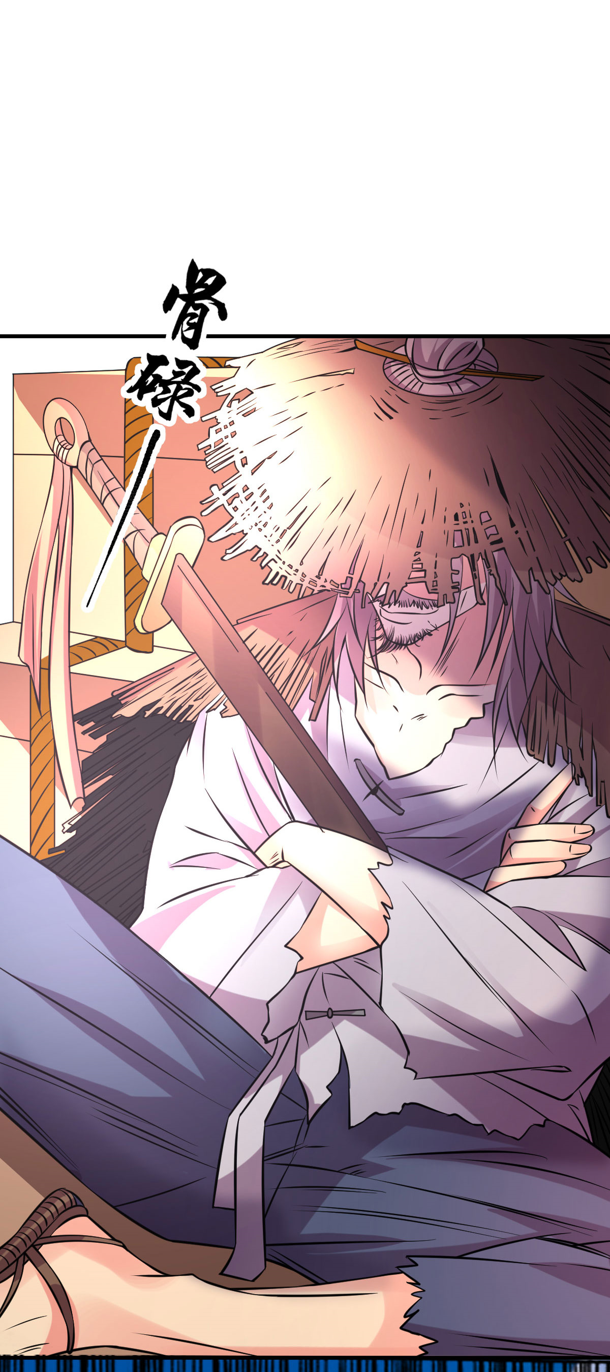 本婿修的是贱道第36话 姜一剑