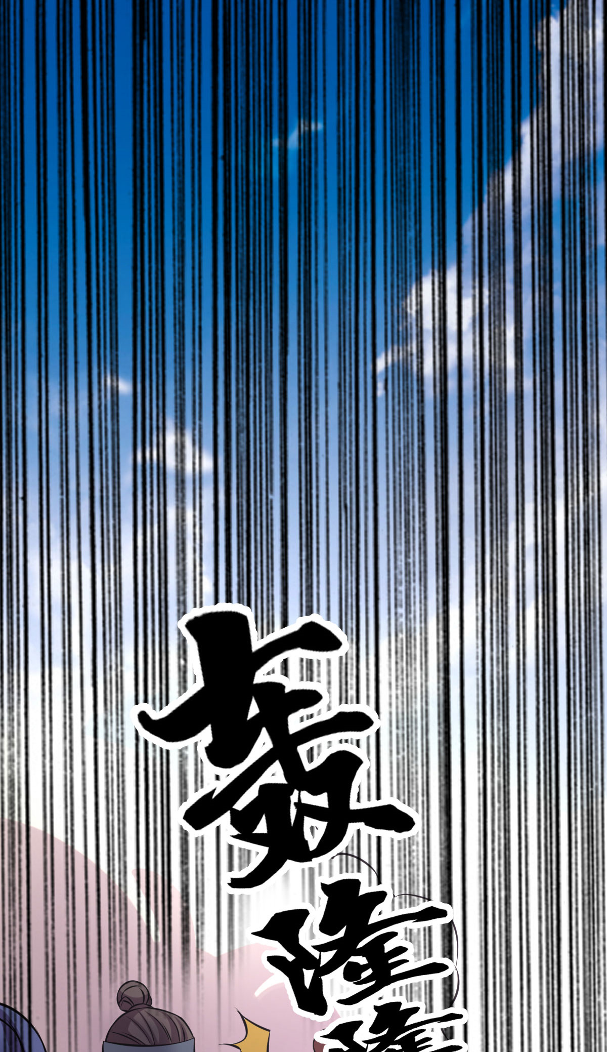 本婿修的是贱道第36话 姜一剑