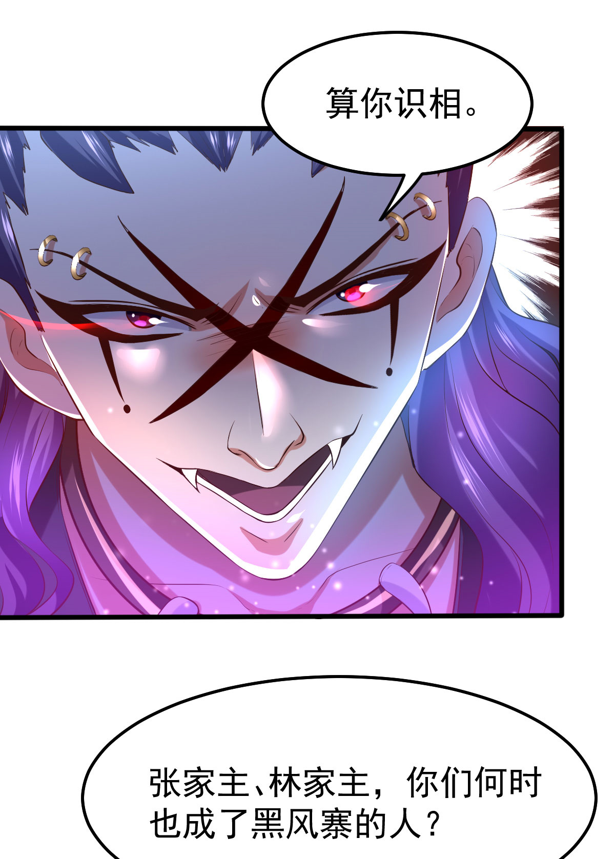 本婿修的是贱道第36话 姜一剑