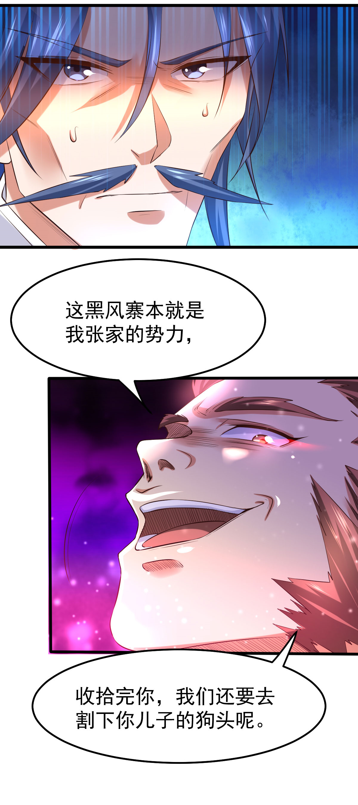 本婿修的是贱道第36话 姜一剑