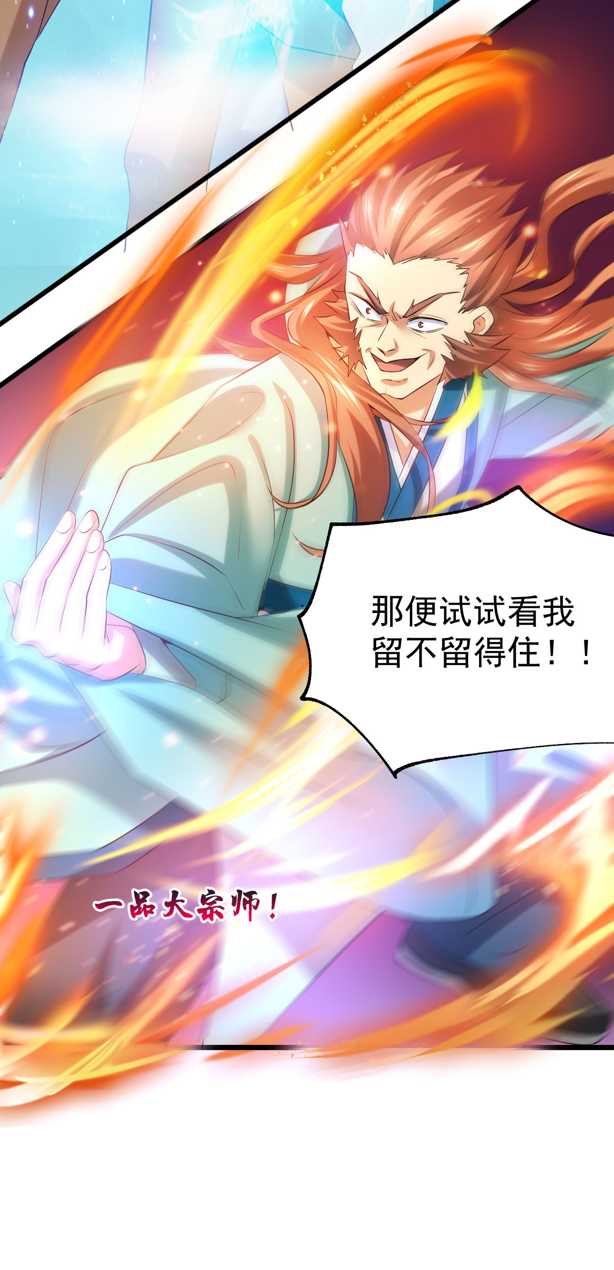 本婿修的是贱道第36话 姜一剑