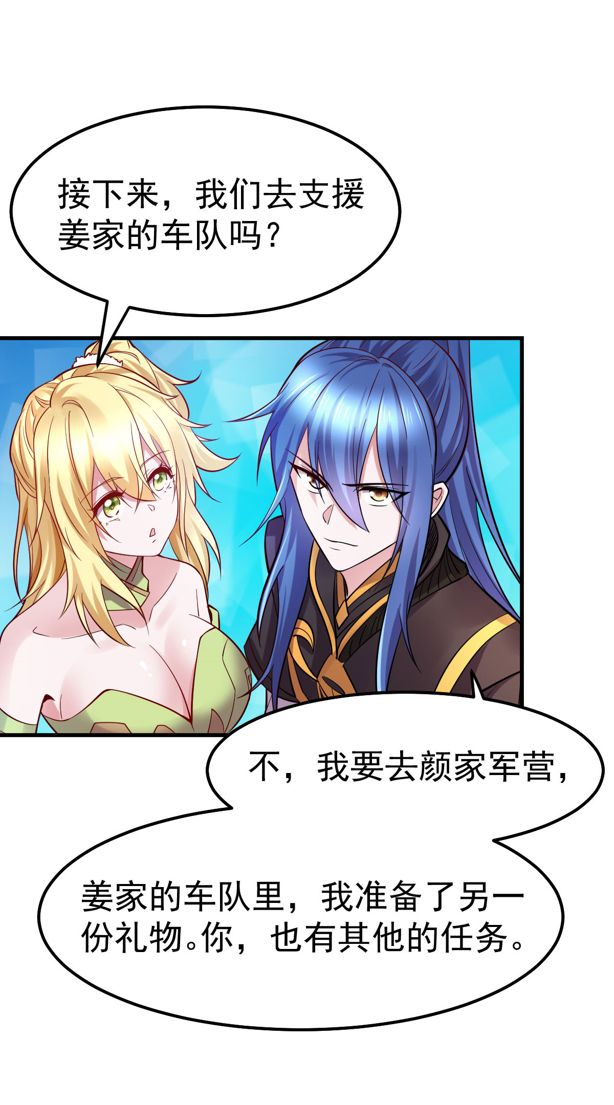 本婿修的是贱道第36话 姜一剑