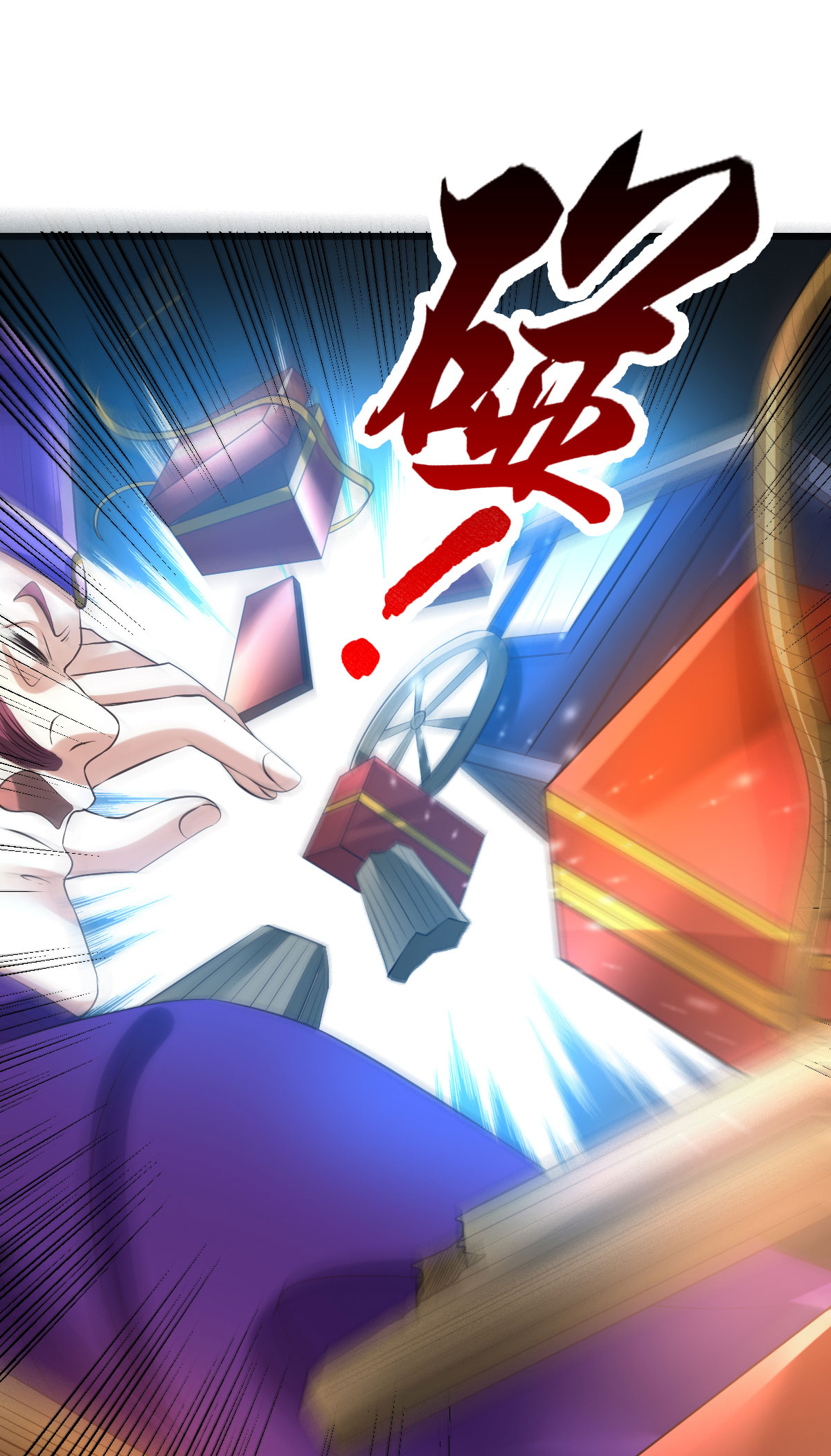 本婿修的是贱道第36话 姜一剑