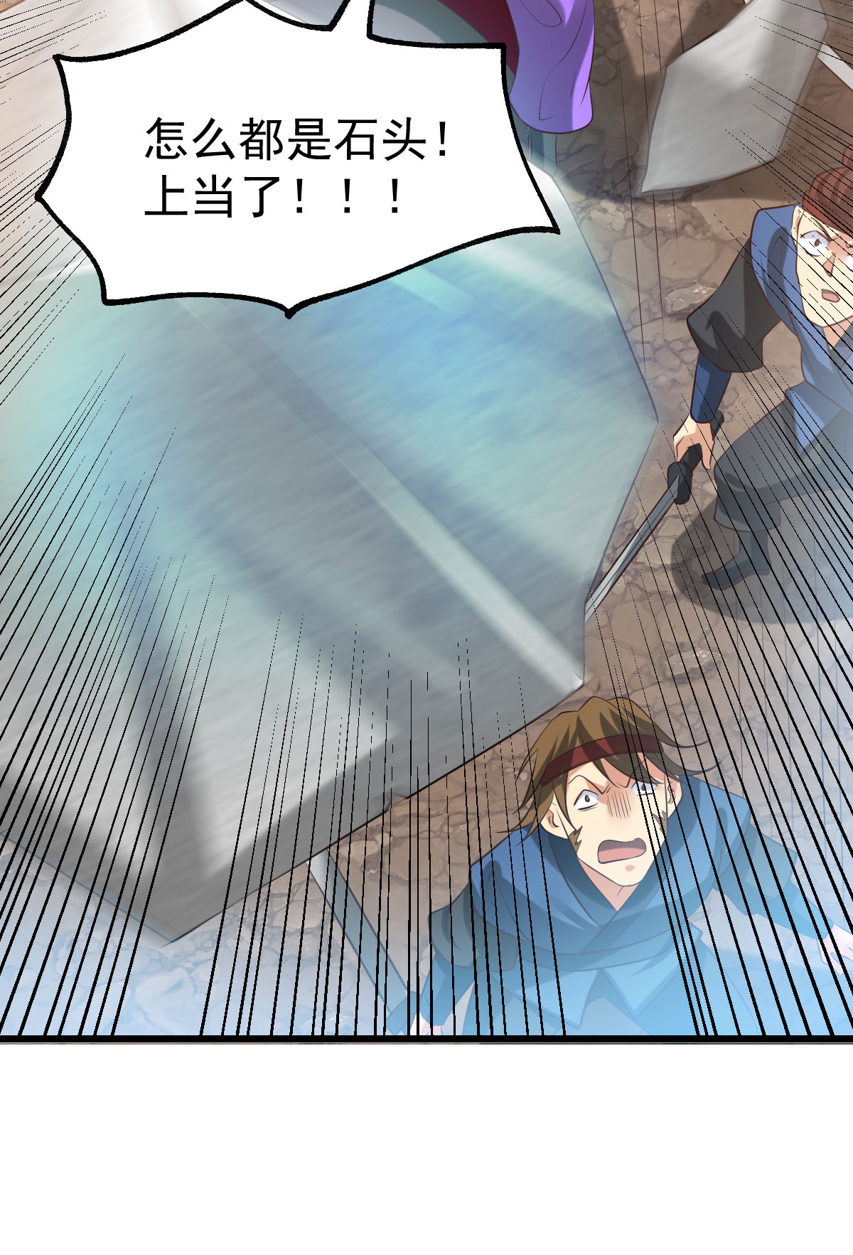 本婿修的是贱道第36话 姜一剑