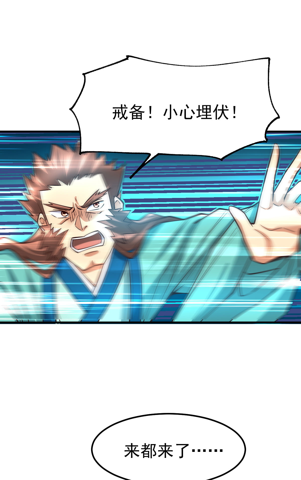 本婿修的是贱道第36话 姜一剑