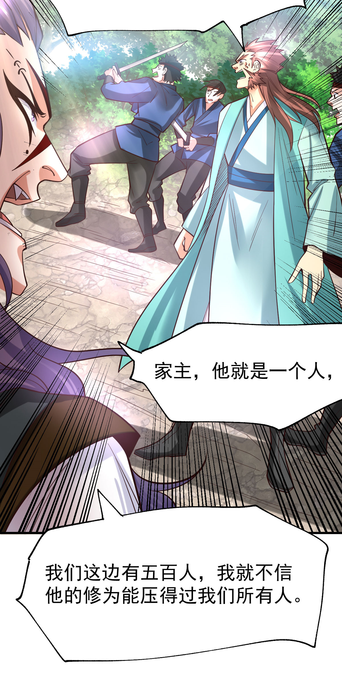 本婿修的是贱道第36话 姜一剑