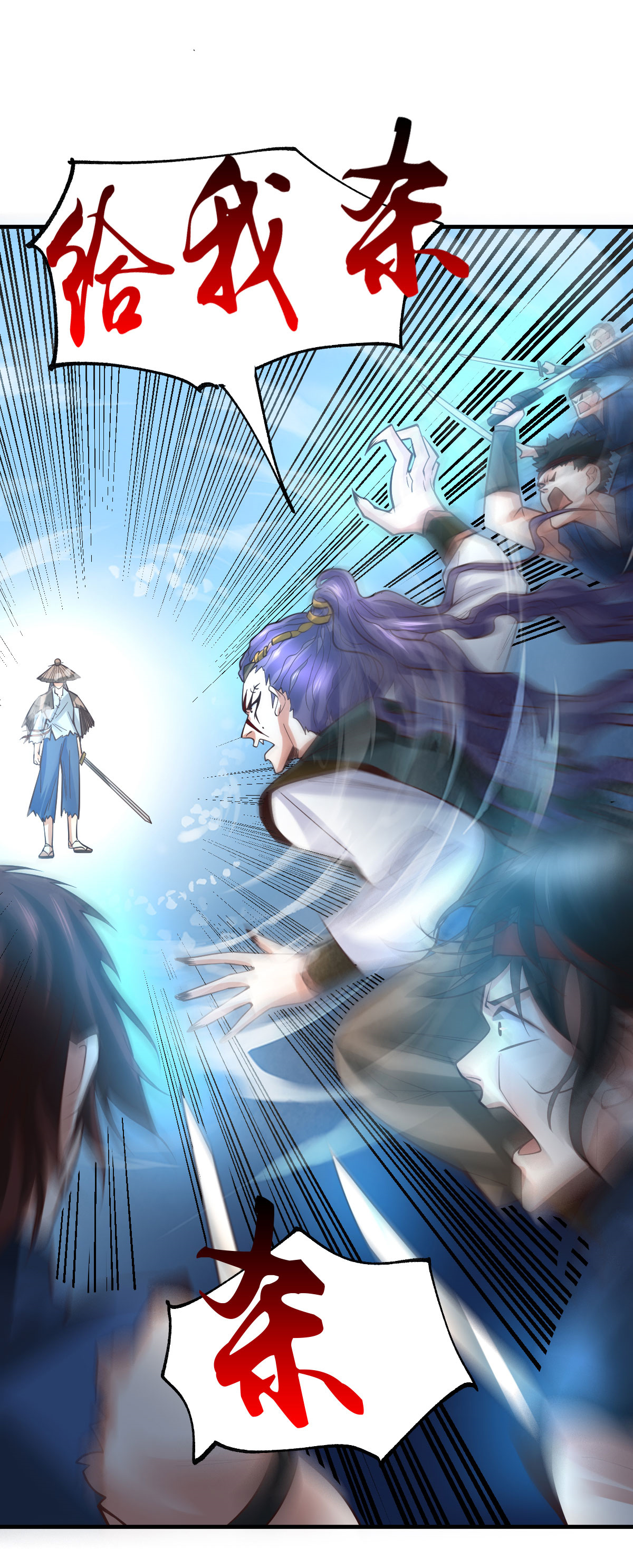 本婿修的是贱道第36话 姜一剑