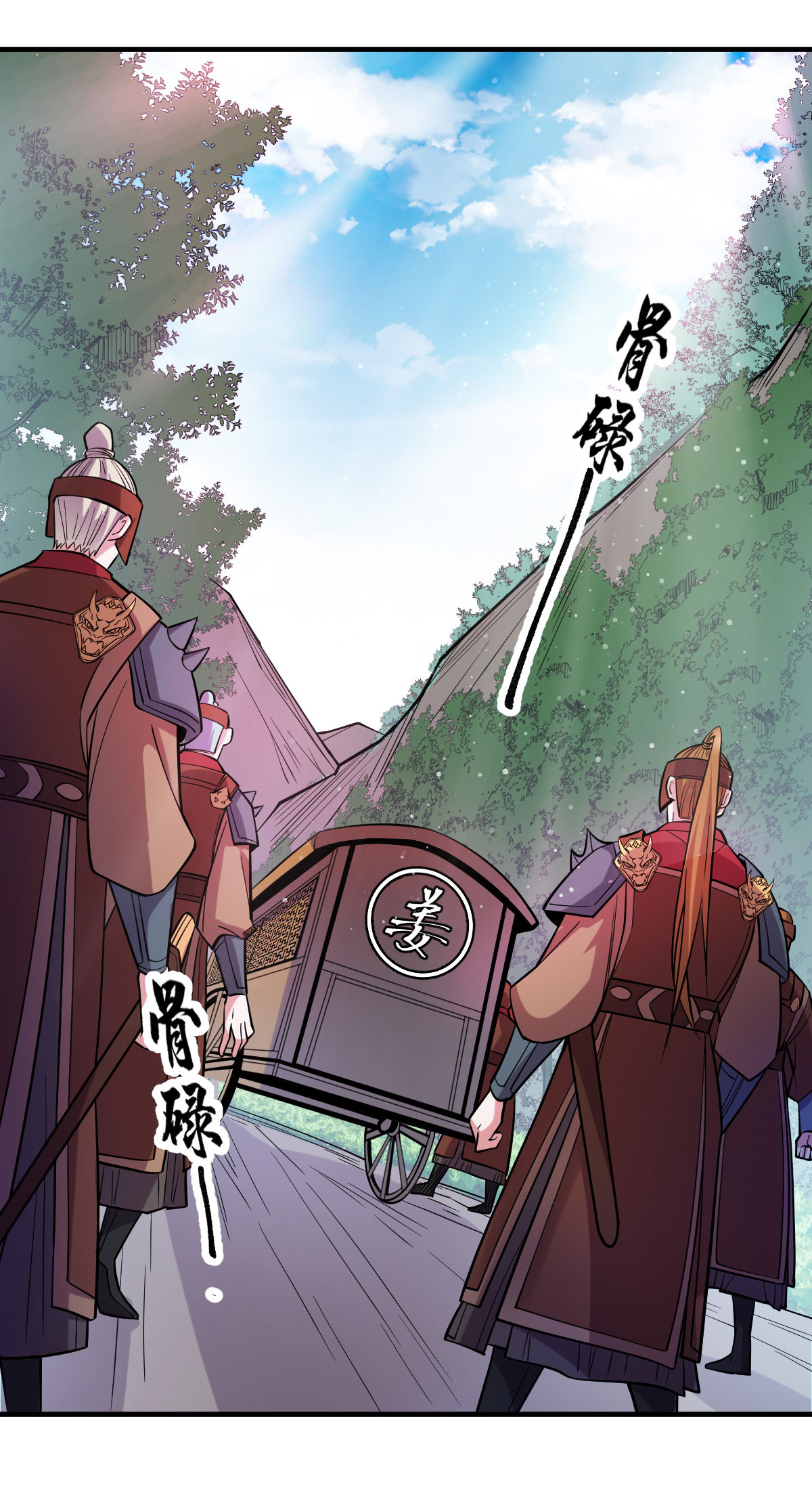 本婿修的是贱道第36话 姜一剑