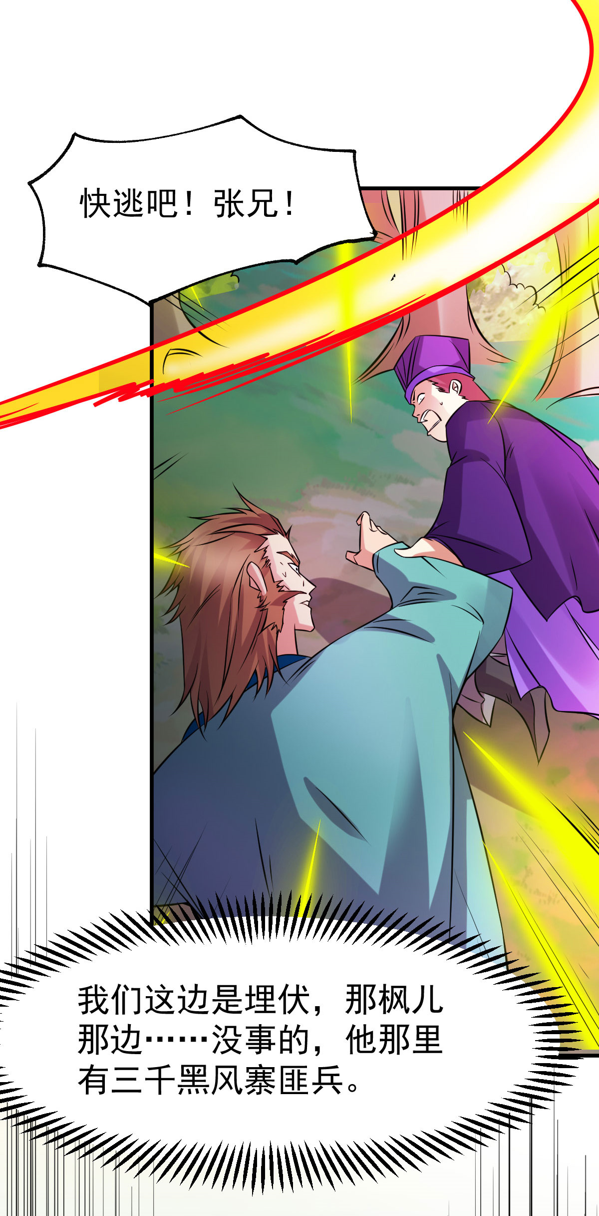 本婿修的是贱道第36话 姜一剑