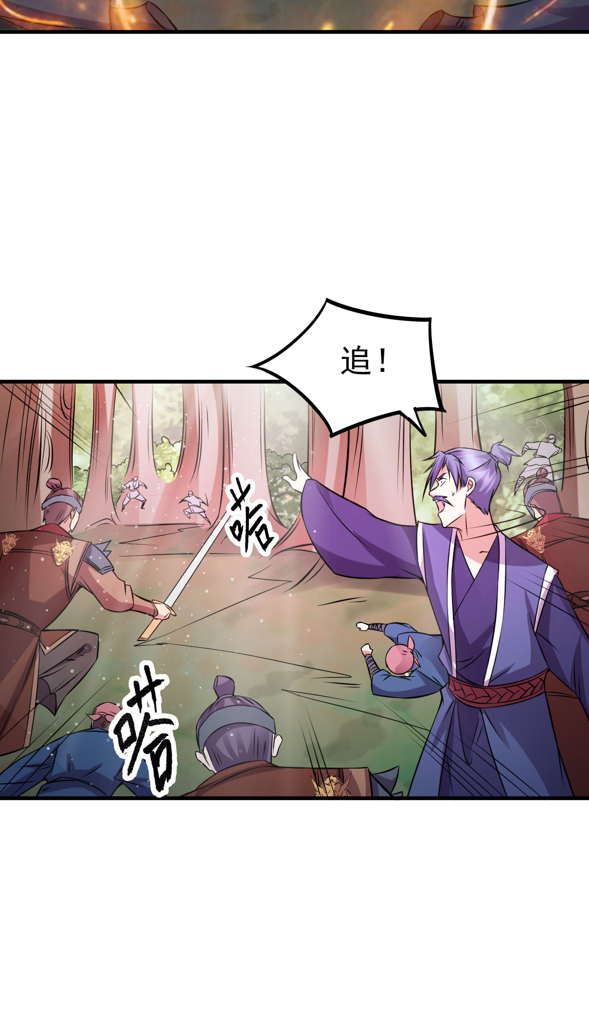 本婿修的是贱道第36话 姜一剑