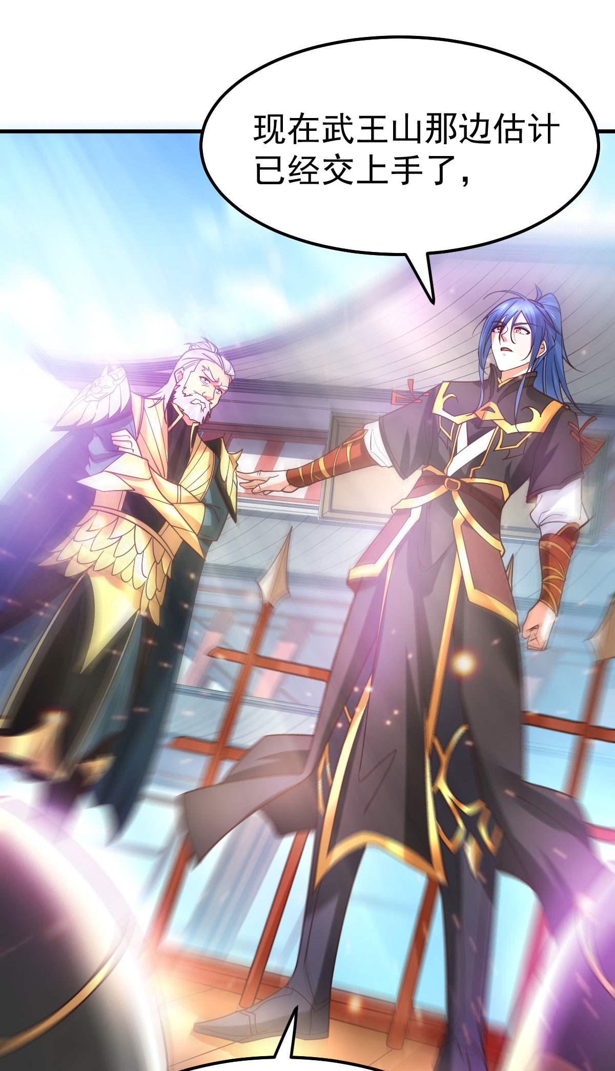 本婿修的是贱道第36话 姜一剑