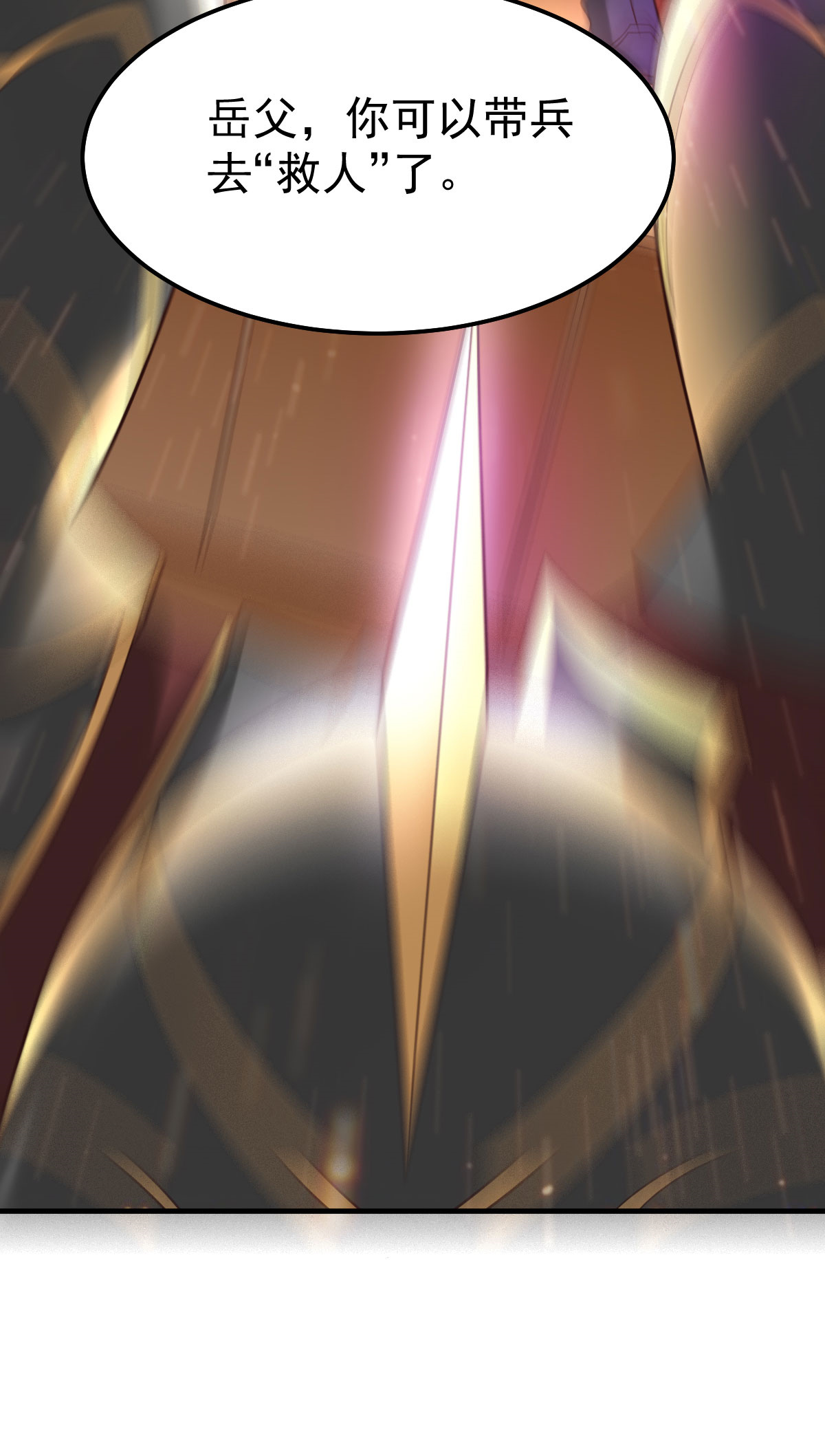 本婿修的是贱道第36话 姜一剑