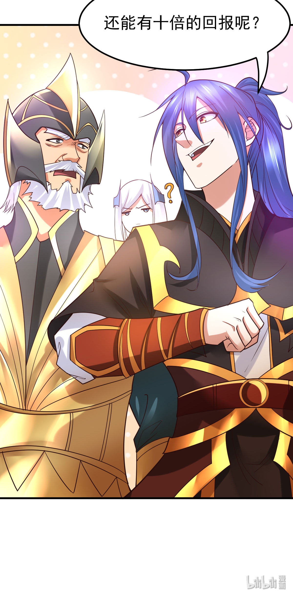 本婿修的是贱道第36话 姜一剑