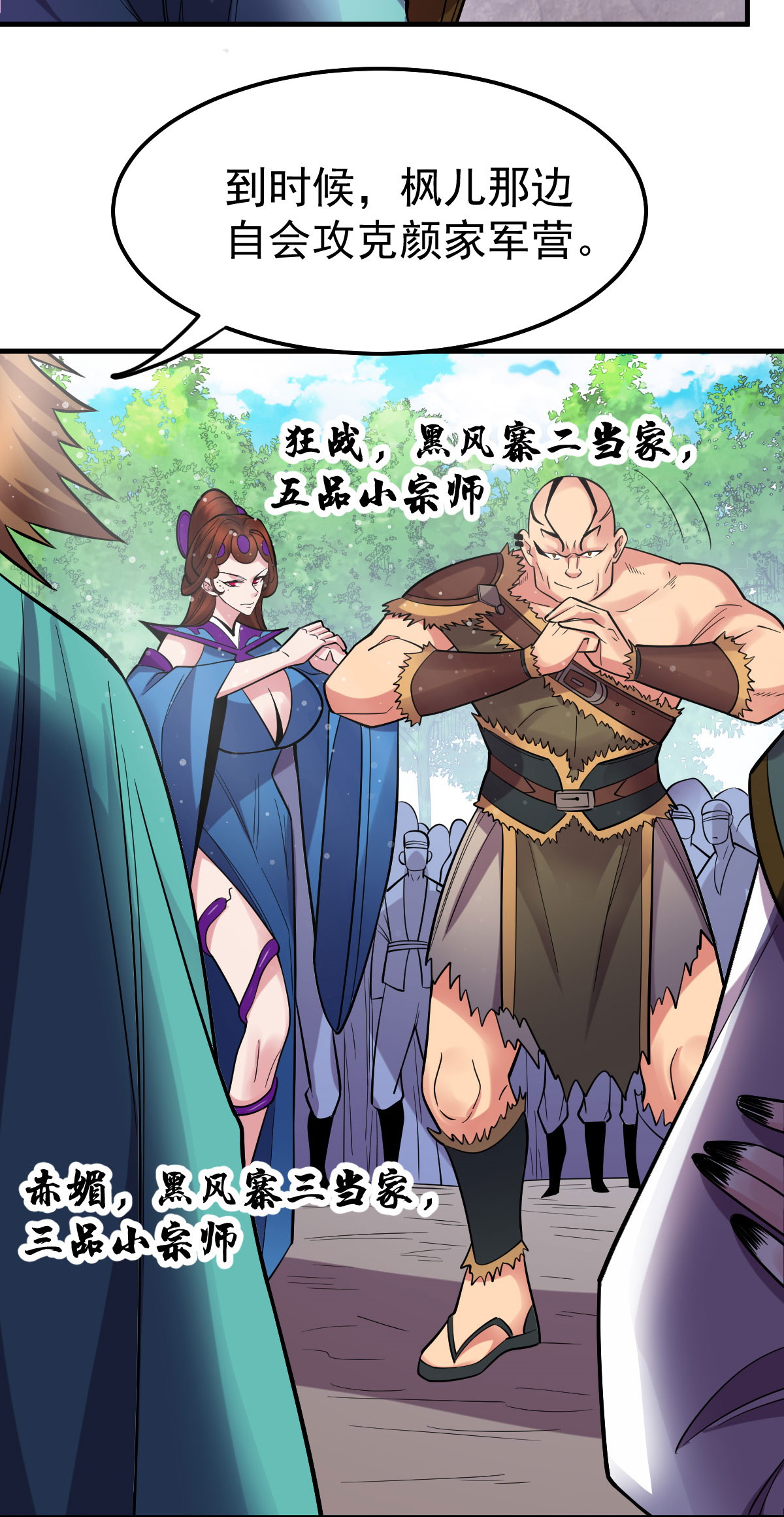 本婿修的是贱道第36话 姜一剑