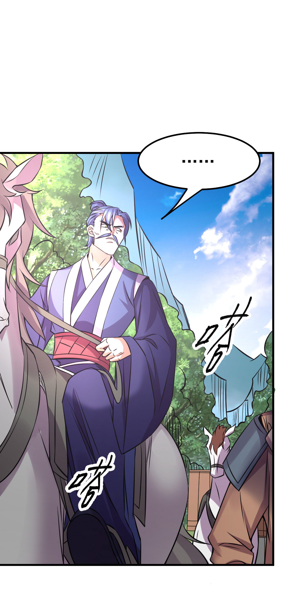 本婿修的是贱道第36话 姜一剑