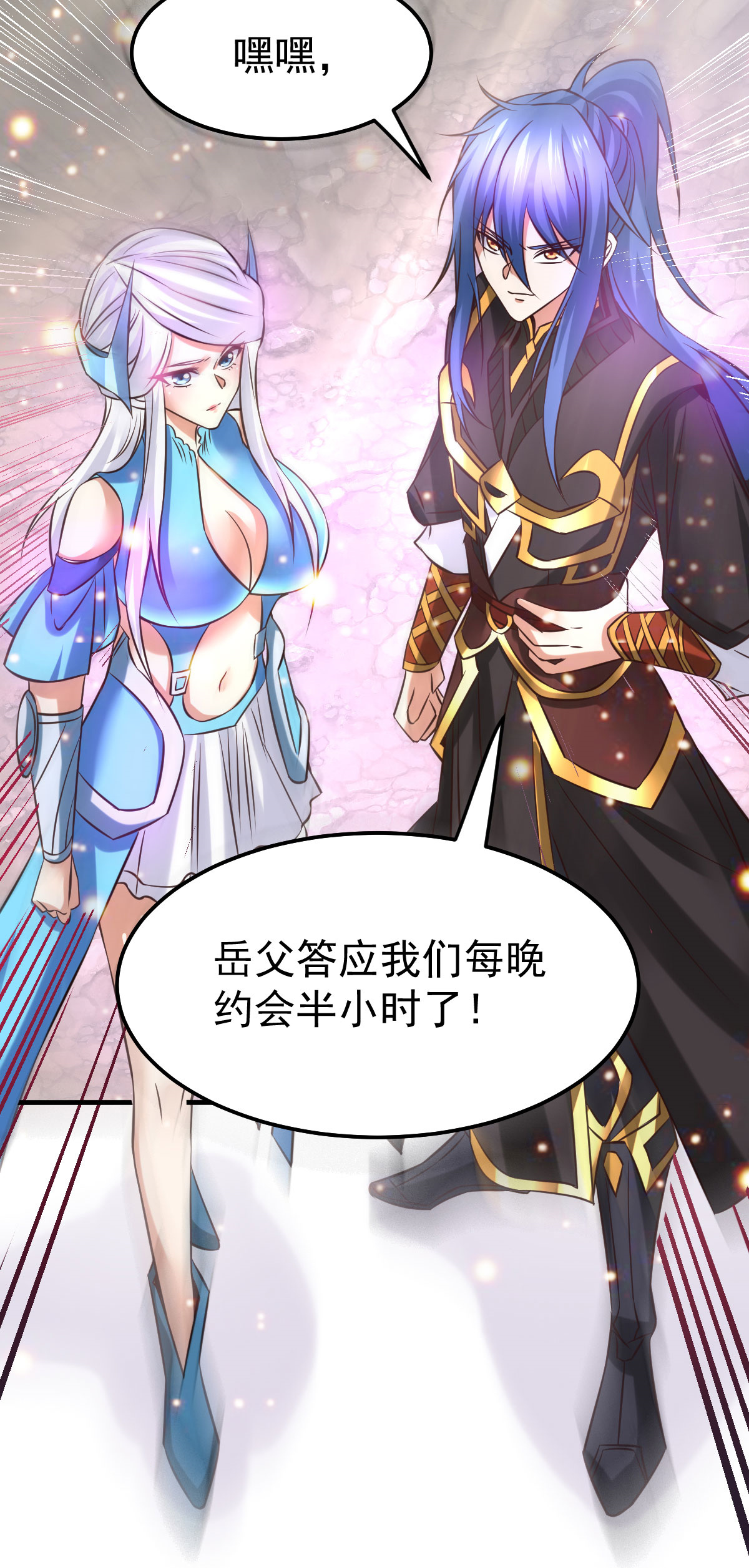 本婿修的是贱道第37话 以弱胜强