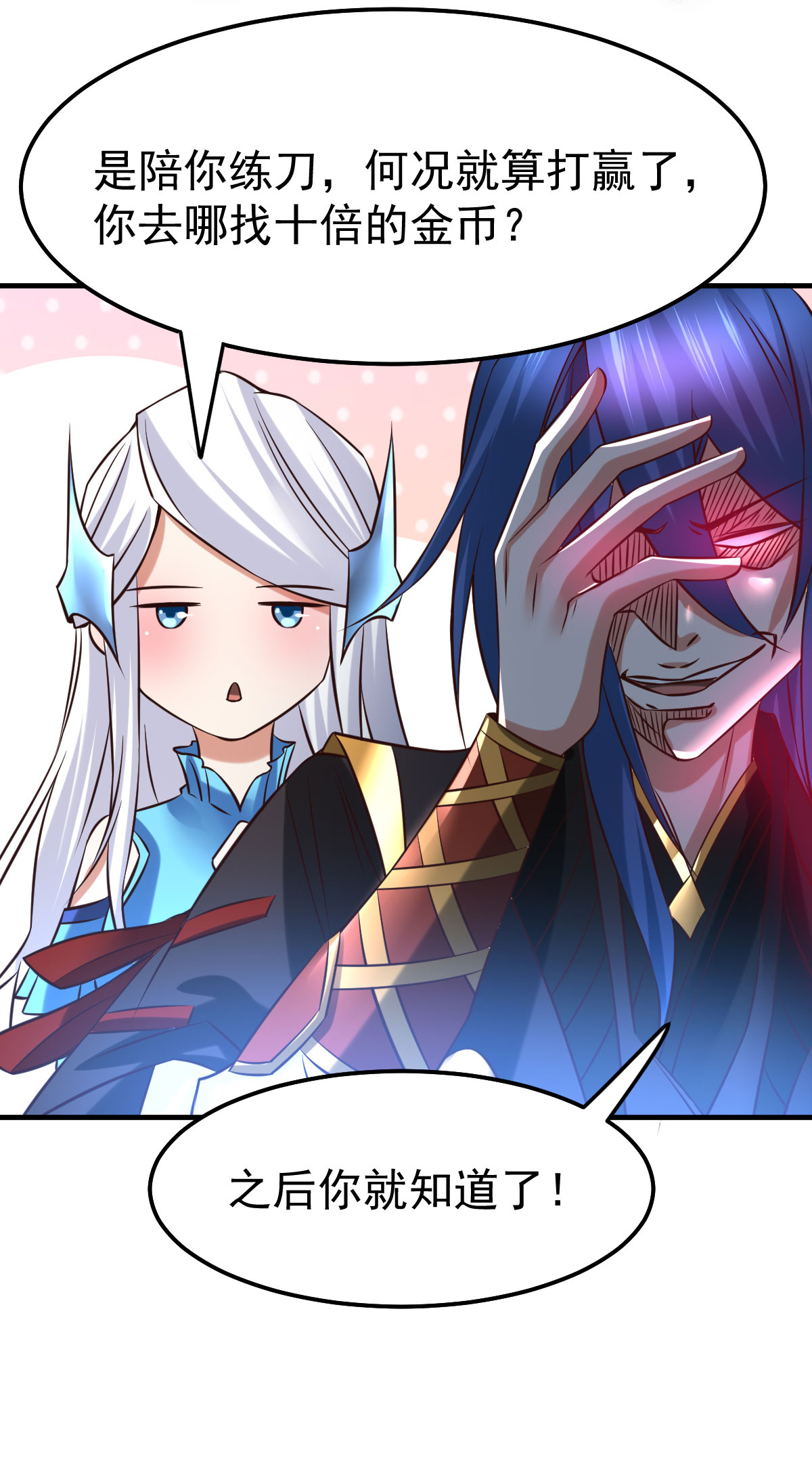 本婿修的是贱道第37话 以弱胜强