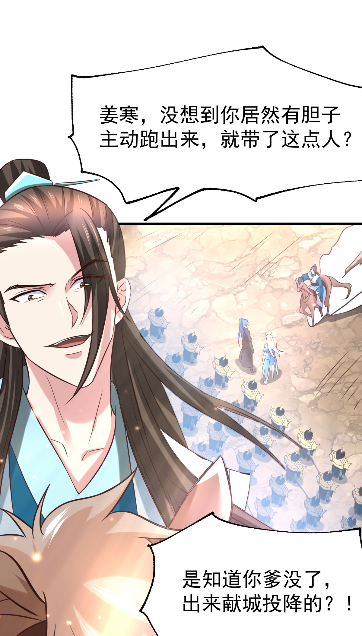 本婿修的是贱道第37话 以弱胜强