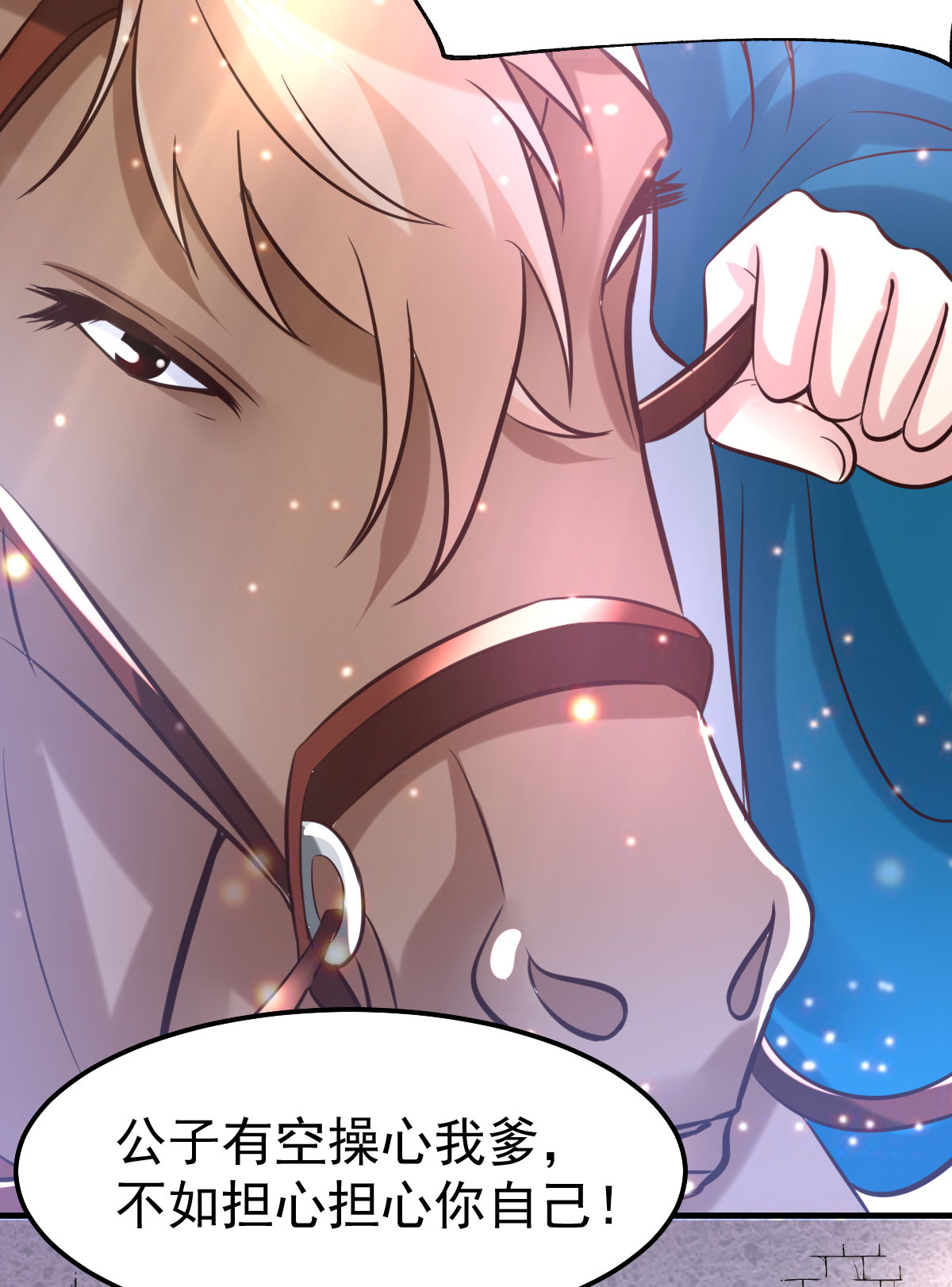 本婿修的是贱道第37话 以弱胜强