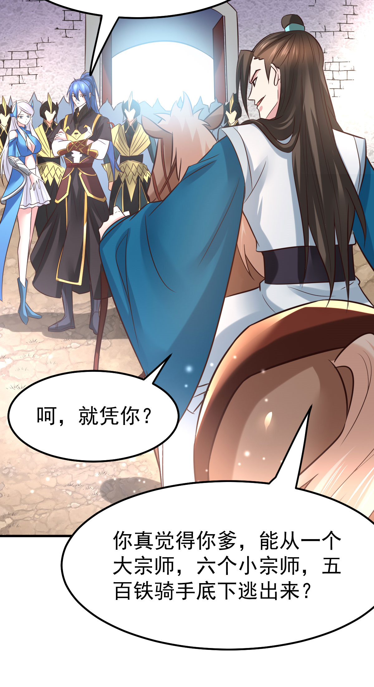 本婿修的是贱道第37话 以弱胜强