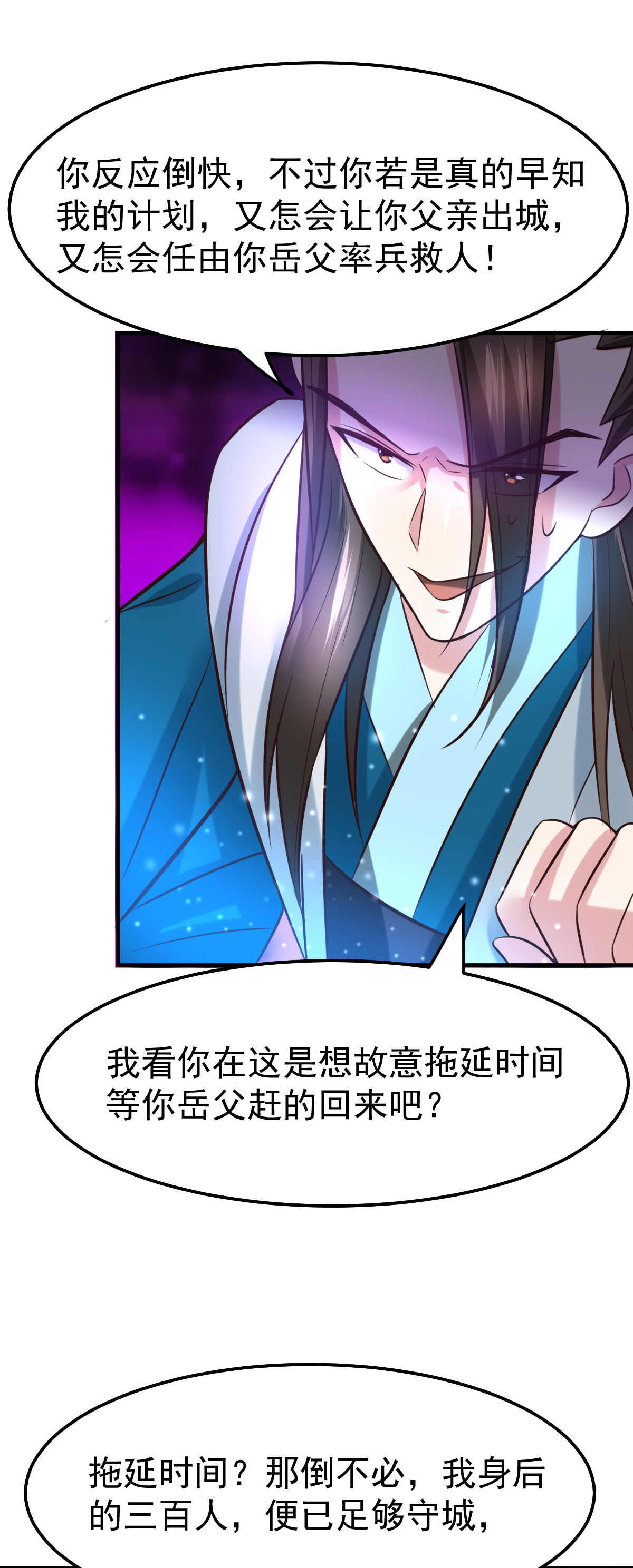 本婿修的是贱道第37话 以弱胜强