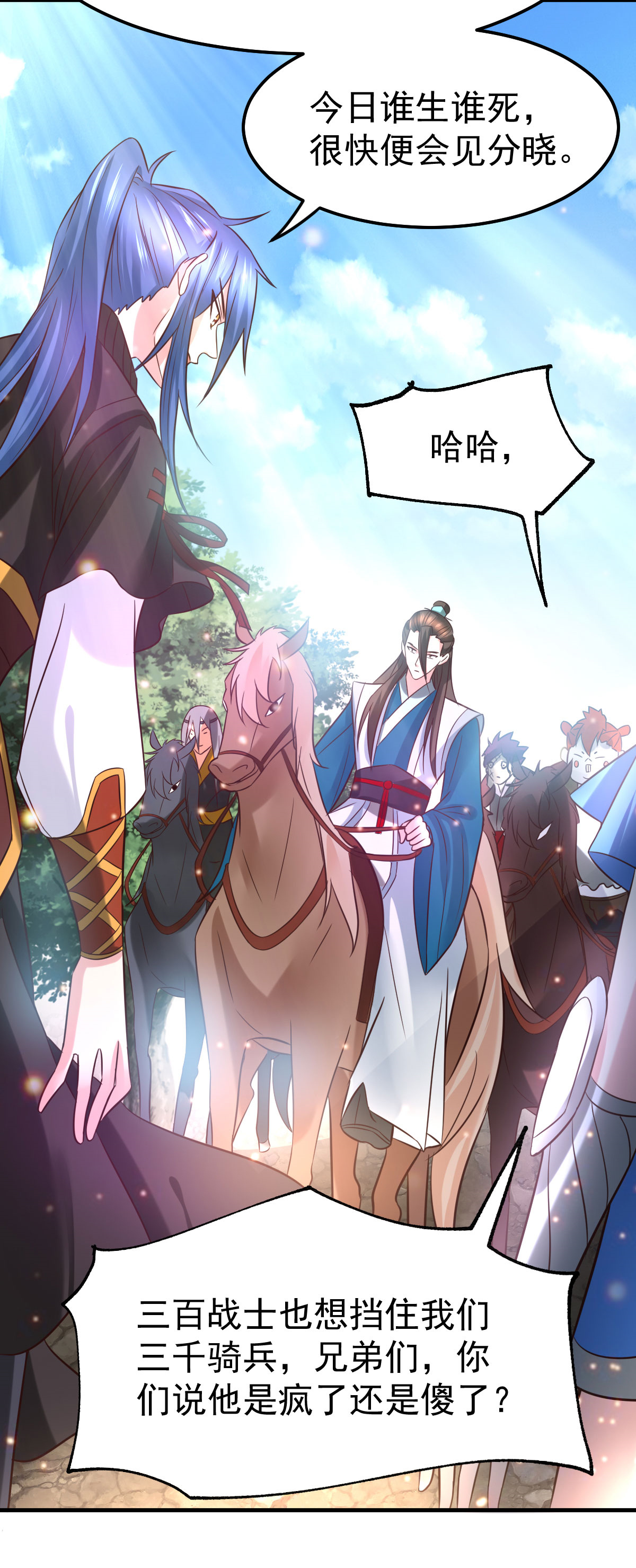 本婿修的是贱道第37话 以弱胜强