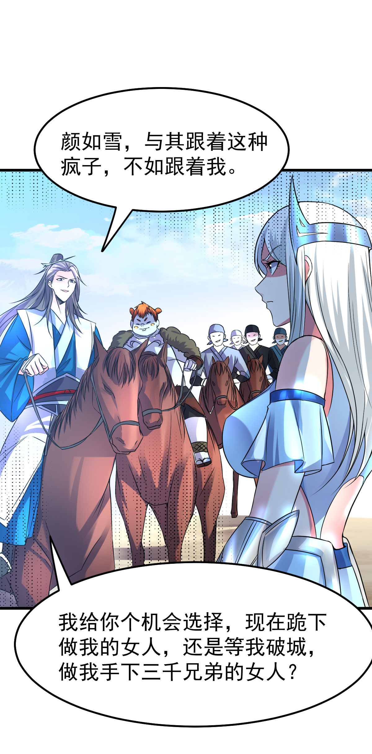 本婿修的是贱道第37话 以弱胜强