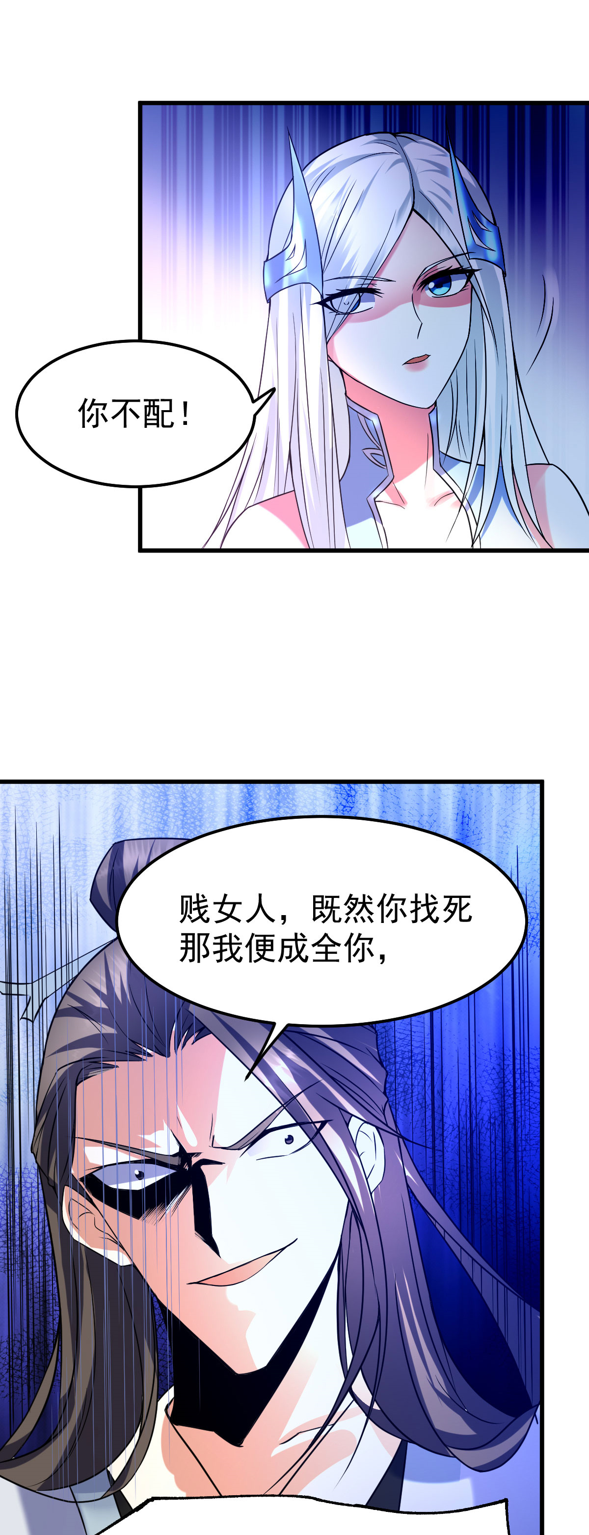 本婿修的是贱道第37话 以弱胜强