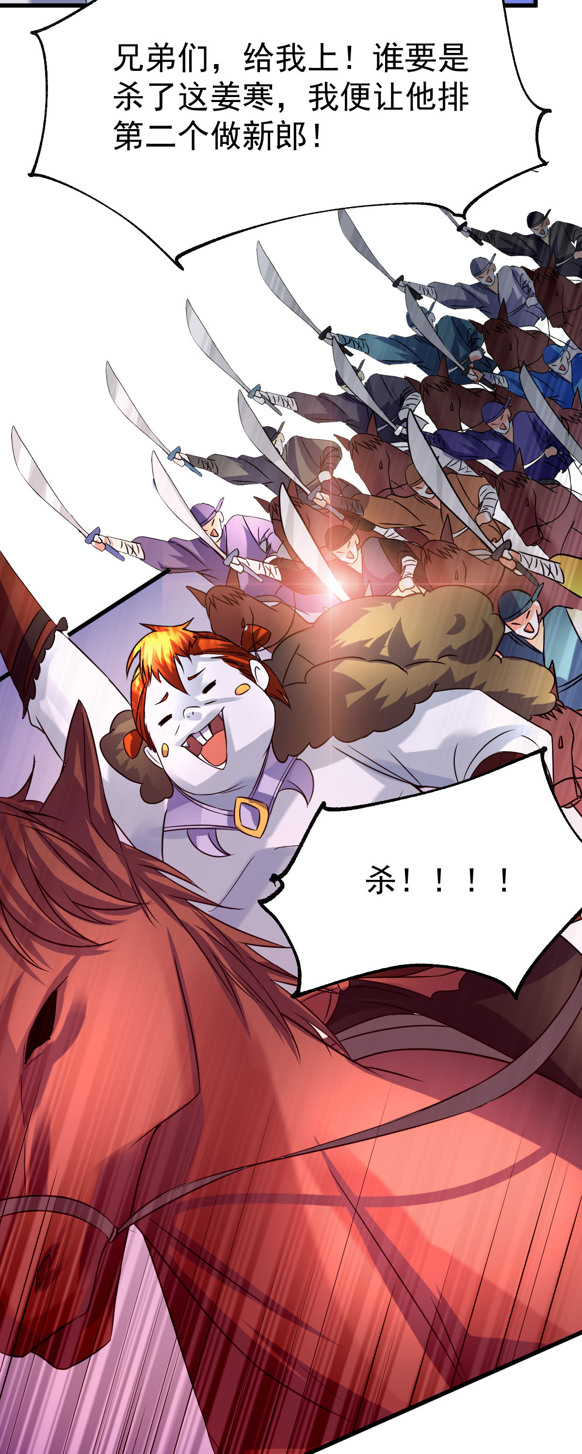 本婿修的是贱道第37话 以弱胜强